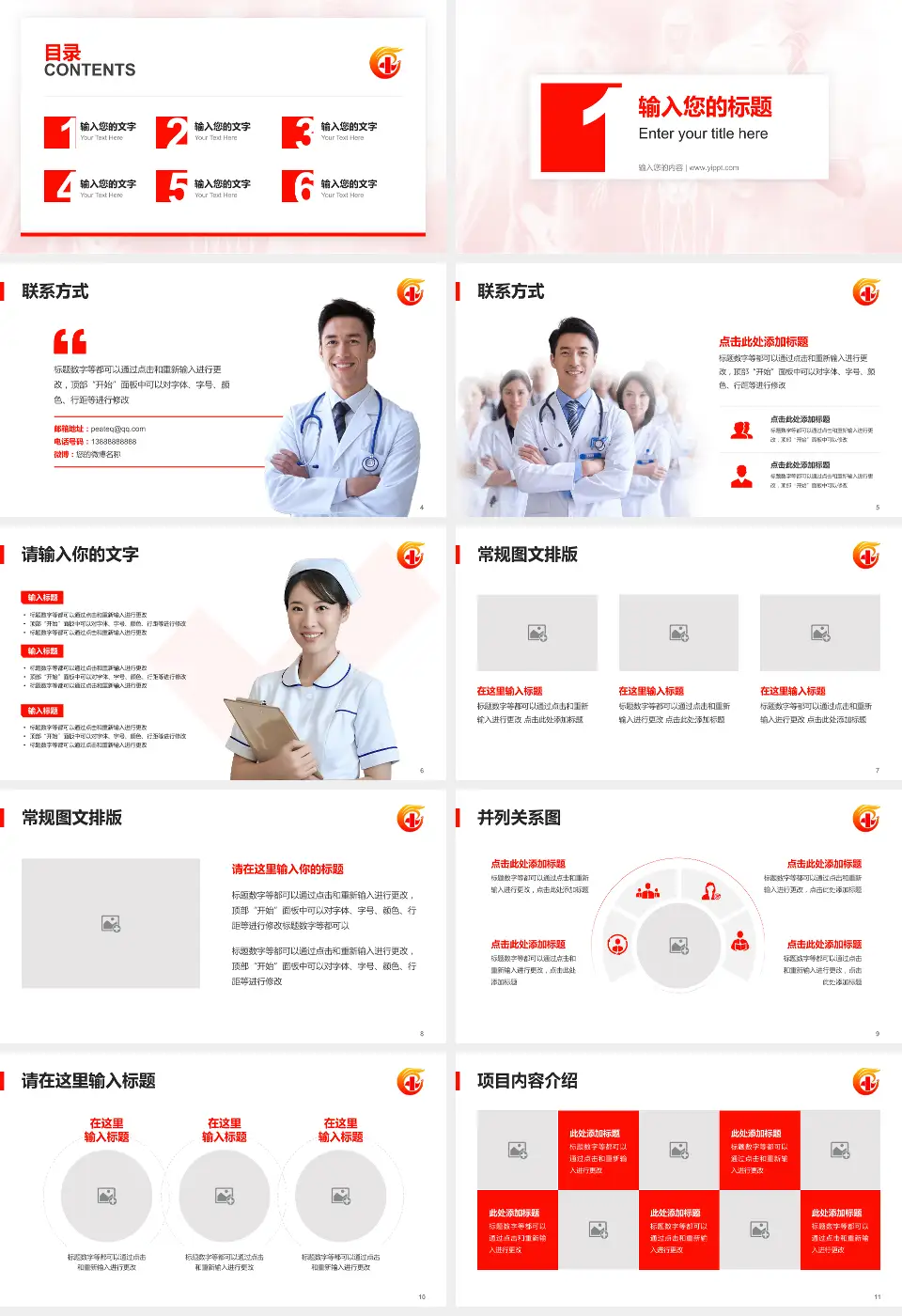 广东省工伤康复中心患者教育与指导PPT模板16:9格式幻灯片预览图2