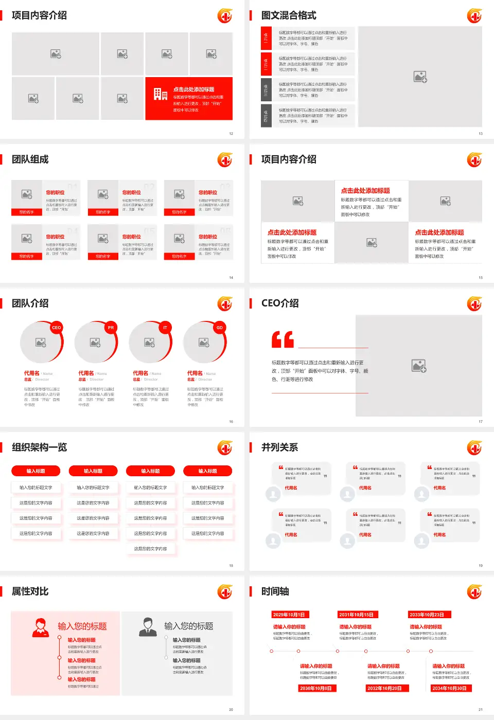 广东省工伤康复中心患者教育与指导PPT模板16:9格式幻灯片预览图3