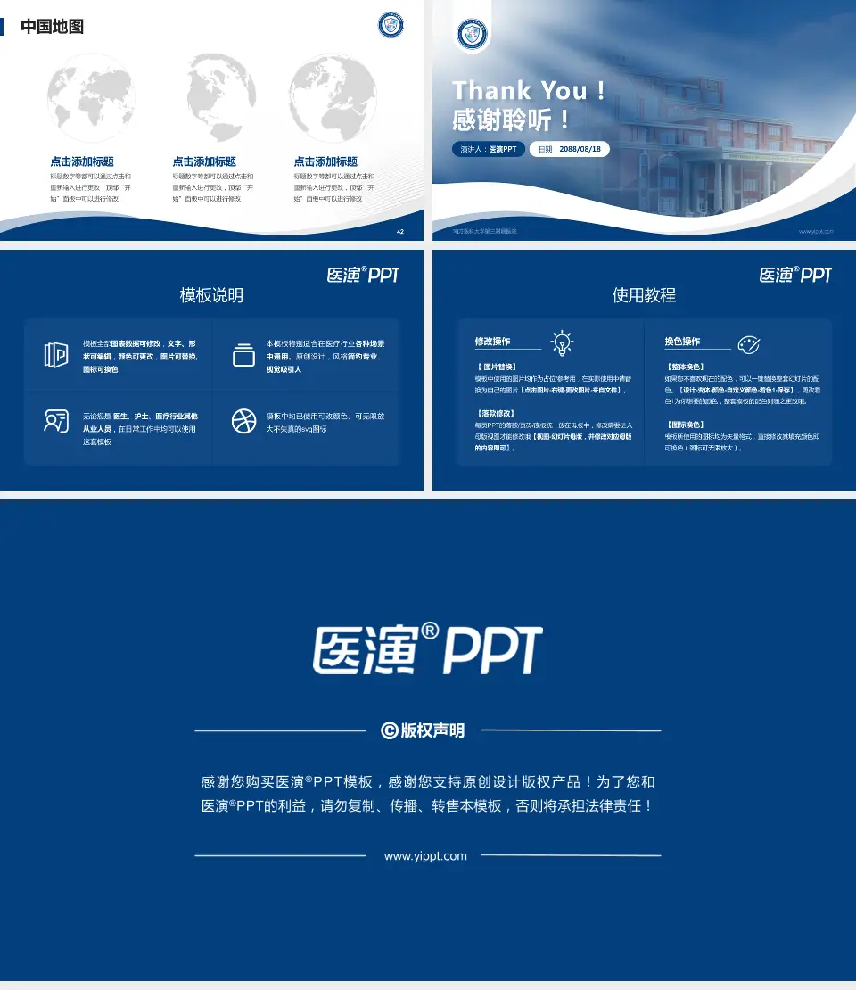 南方医科大学第三附属医院会议与研讨会PPT模板16:9格式幻灯片预览图6