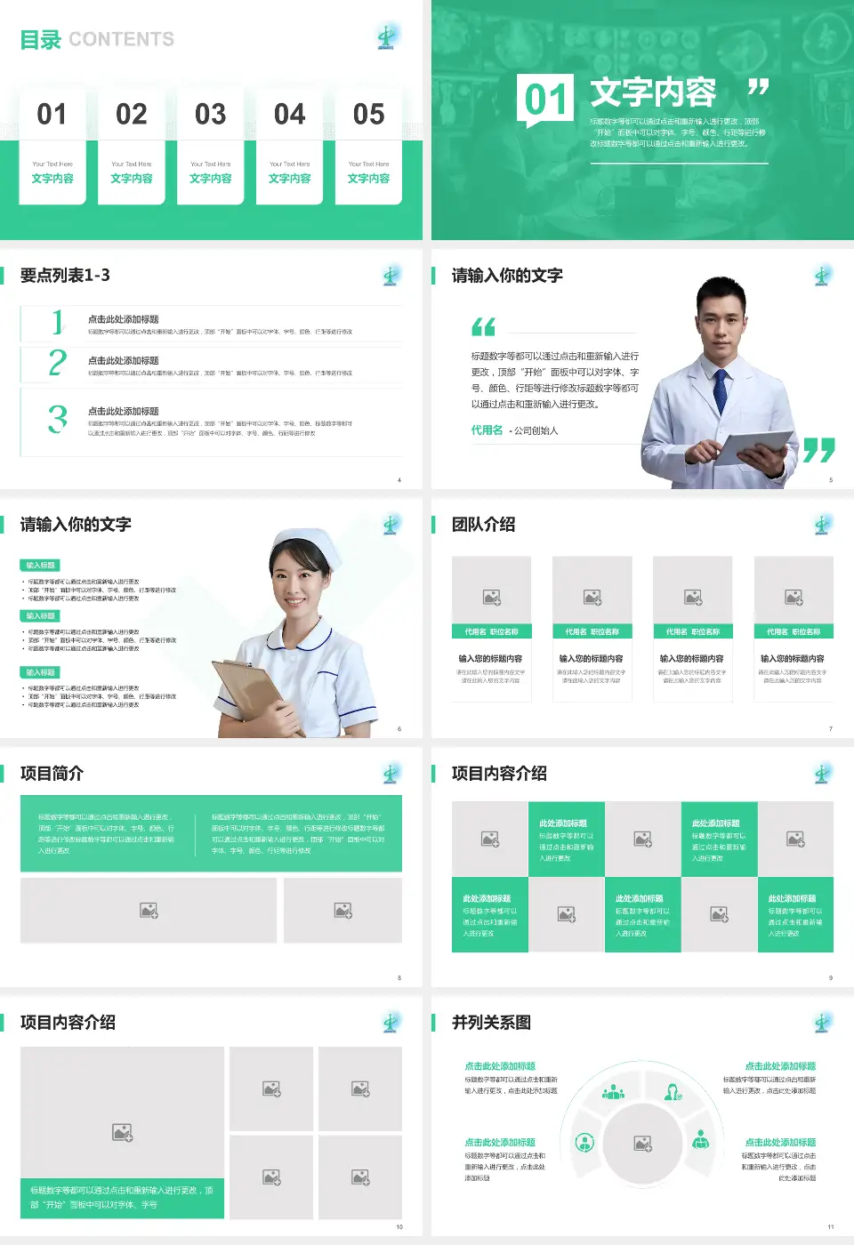 广州市从化区中医医院病例分享与讨论PPT模板16:9格式幻灯片预览图2