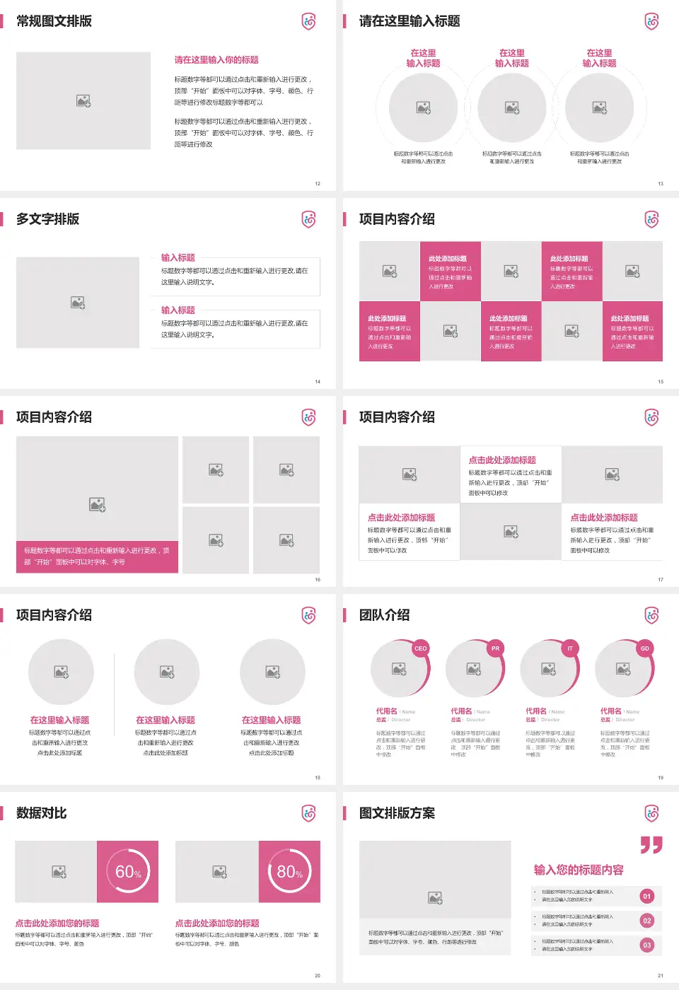 广州市番禺区何贤纪念医院品管圈PDCA演示专用PPT模板16:9格式幻灯片预览图3