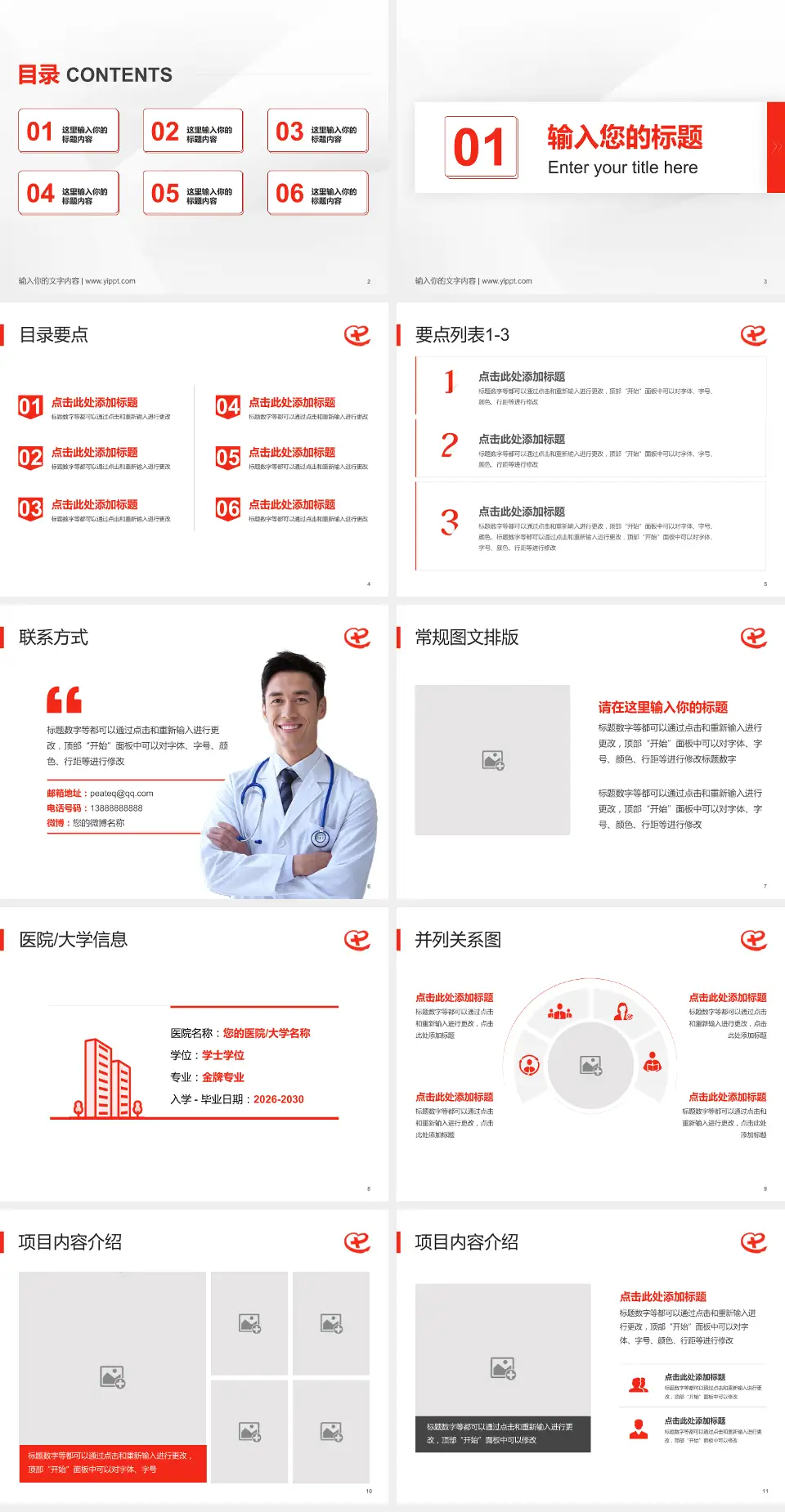 广东省中西医结合医院培训与教育PPT模板4:3格式幻灯片预览图2