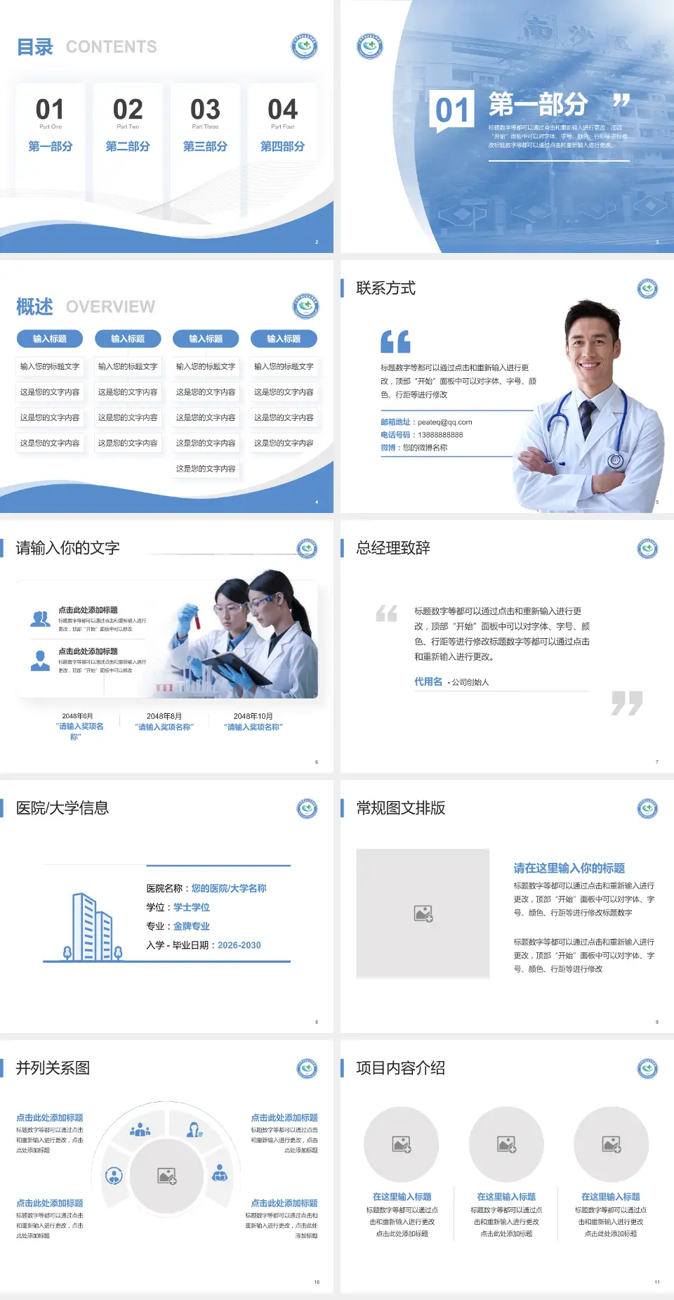 广州市南沙区东涌医院会议与研讨会PPT模板4:3格式幻灯片预览图2