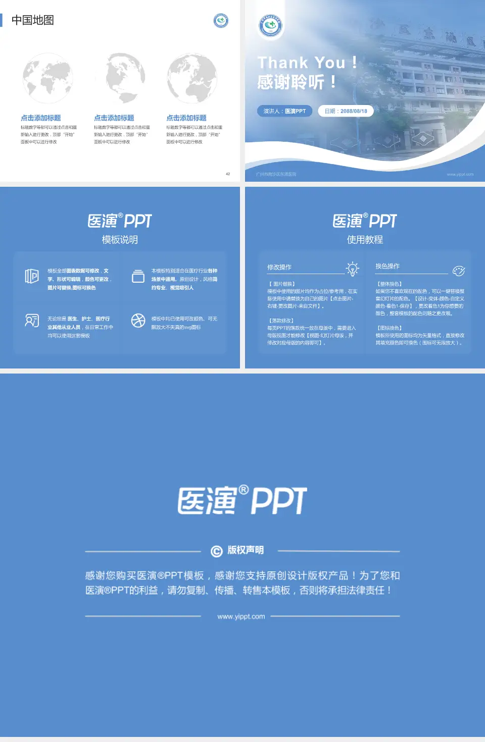 广州市南沙区东涌医院会议与研讨会PPT模板4:3格式幻灯片预览图6