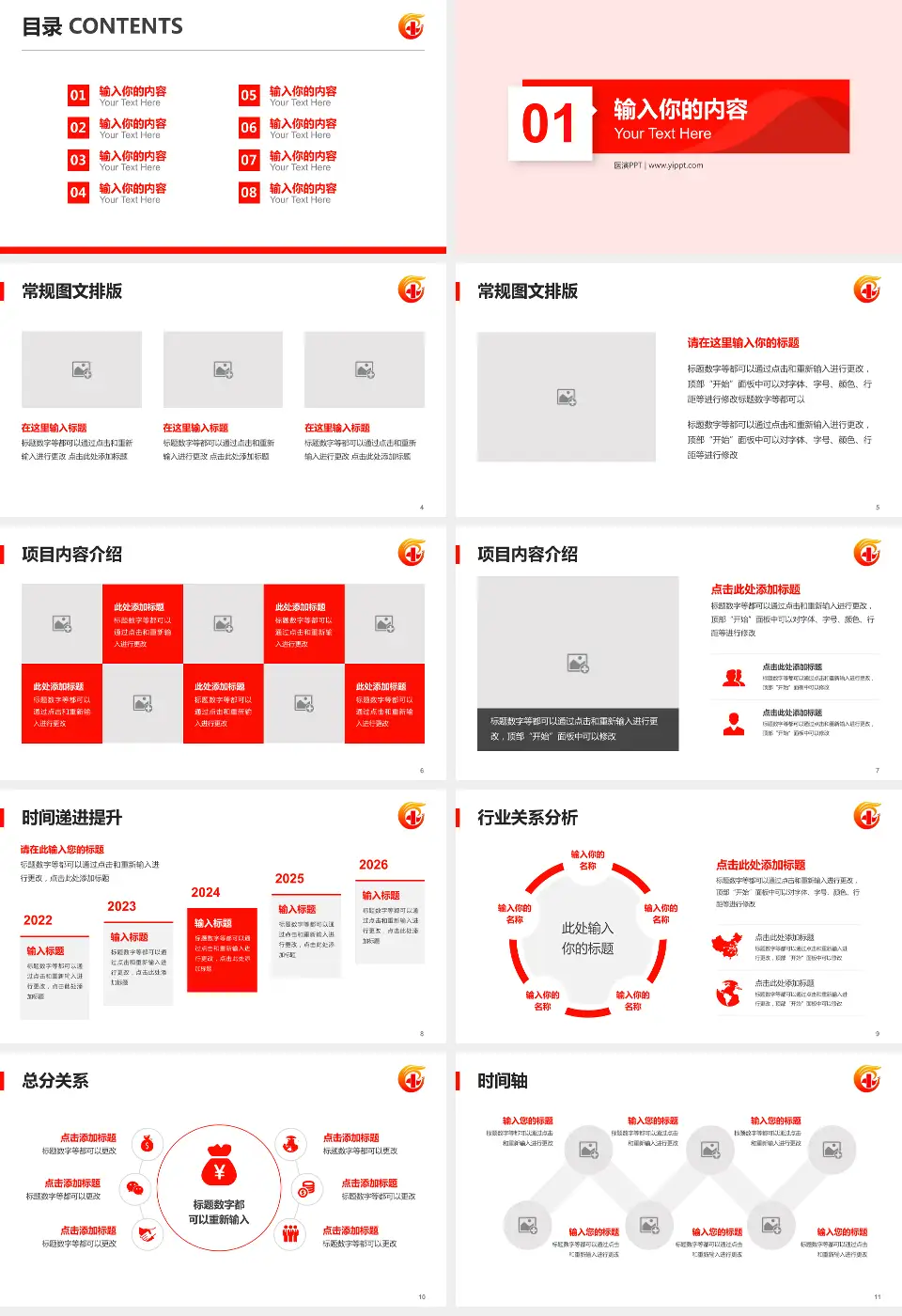 广东省工伤康复中心财务与预算报告PPT模板16:9格式幻灯片预览图2