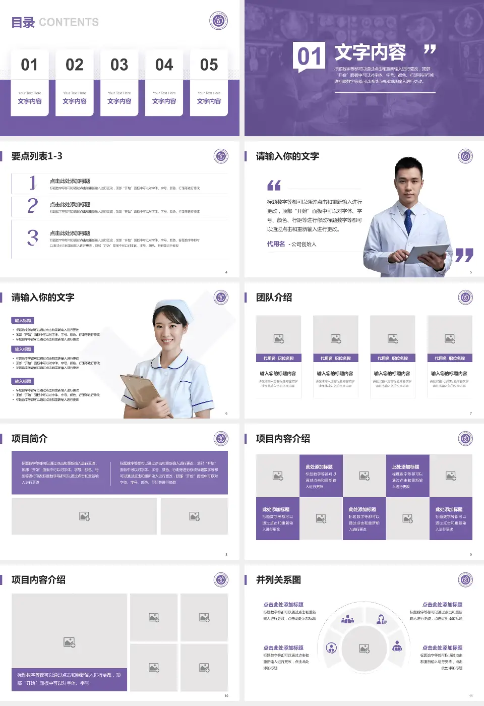 广东药科大学广州复星禅诚医院病例分享与讨论PPT模板16:9格式幻灯片预览图2