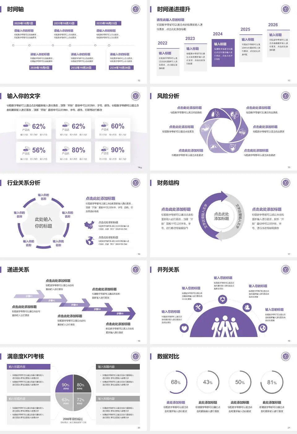 广东药科大学广州复星禅诚医院病例分享与讨论PPT模板16:9格式幻灯片预览图3