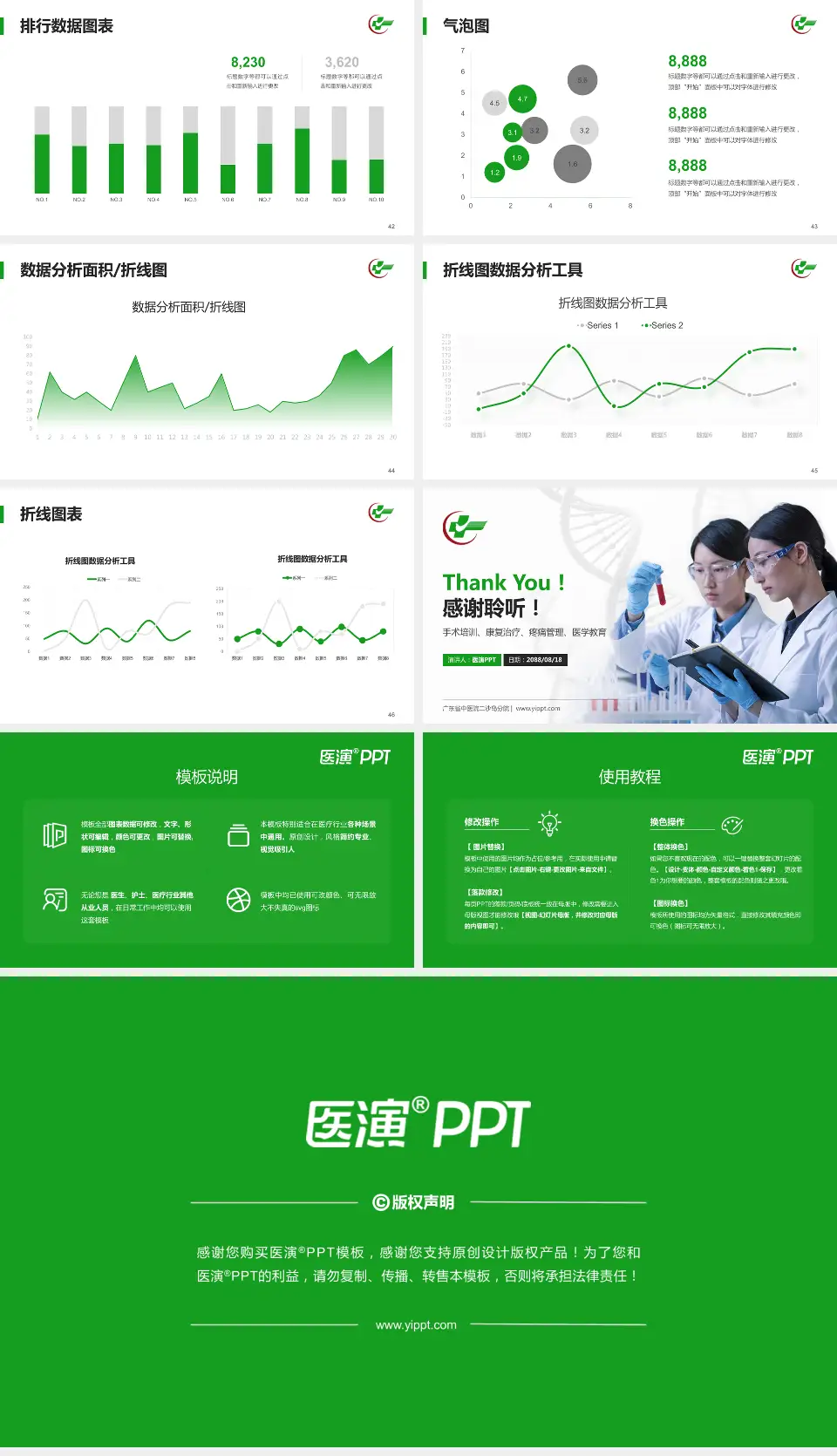 广东省中医院二沙岛分院科研成果展示PPT模板16:9格式幻灯片预览图6