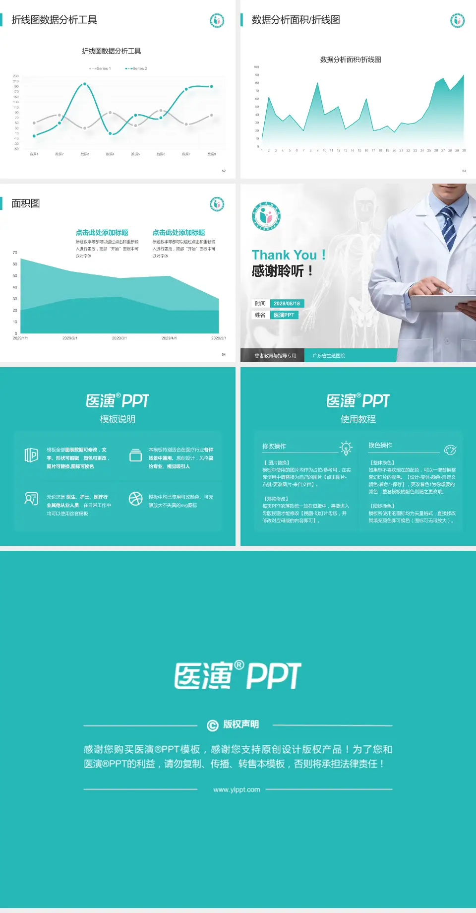广东省生殖医院患者教育与指导PPT模板4:3格式幻灯片预览图7