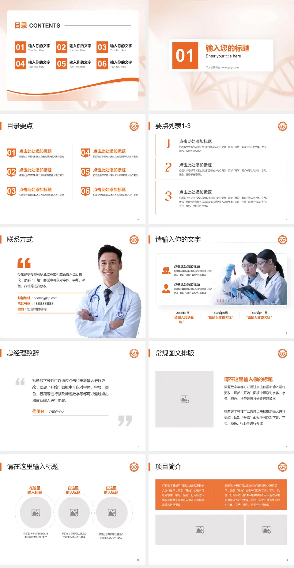 广州医科大学附属第一医院（海印分院）项目申请与汇报PPT模板4:3格式幻灯片预览图2