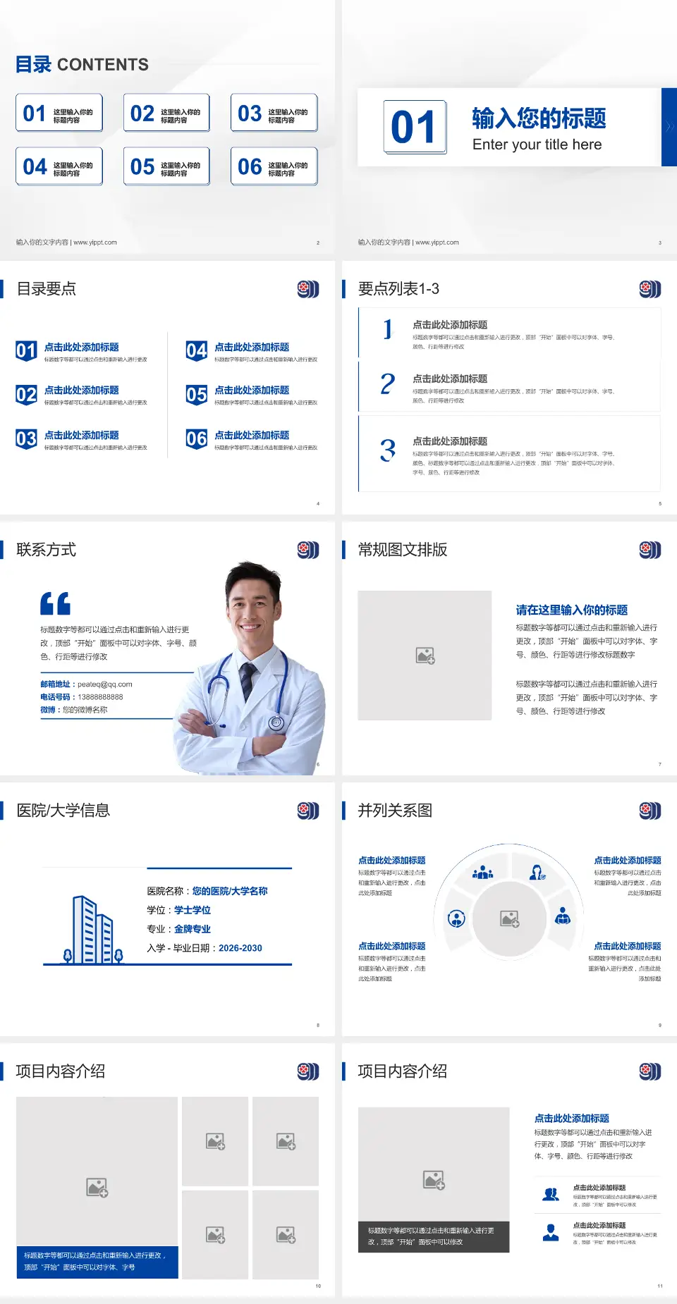 广东三九脑科医院培训与教育PPT模板4:3格式幻灯片预览图2