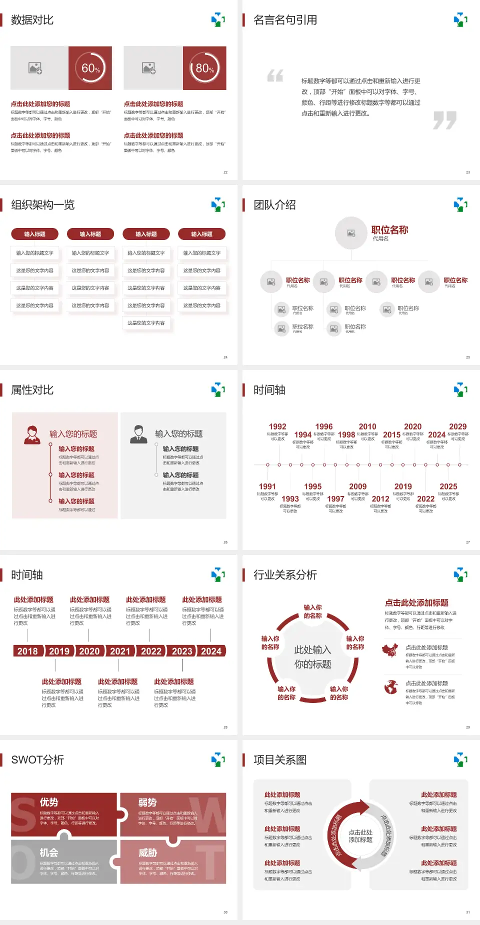 广州中医药大学第一附属医院白云医院医院简介/日常通用PPT模板4:3格式幻灯片预览图4
