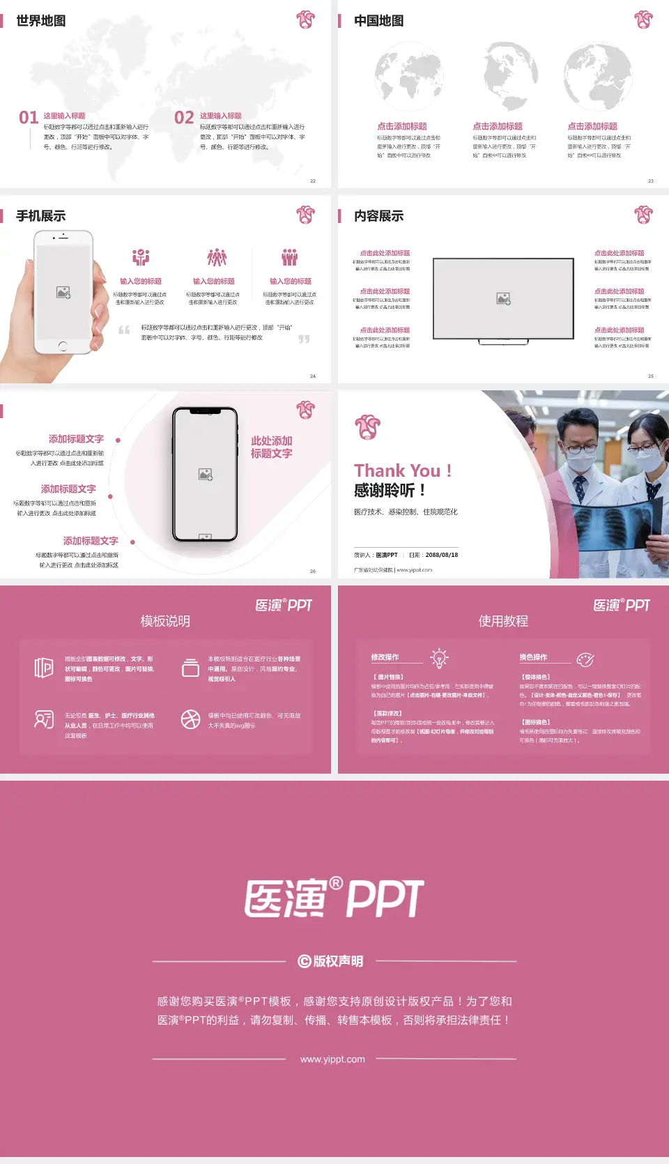 广东省妇幼保健院培训与教育PPT模板16:9格式幻灯片预览图4