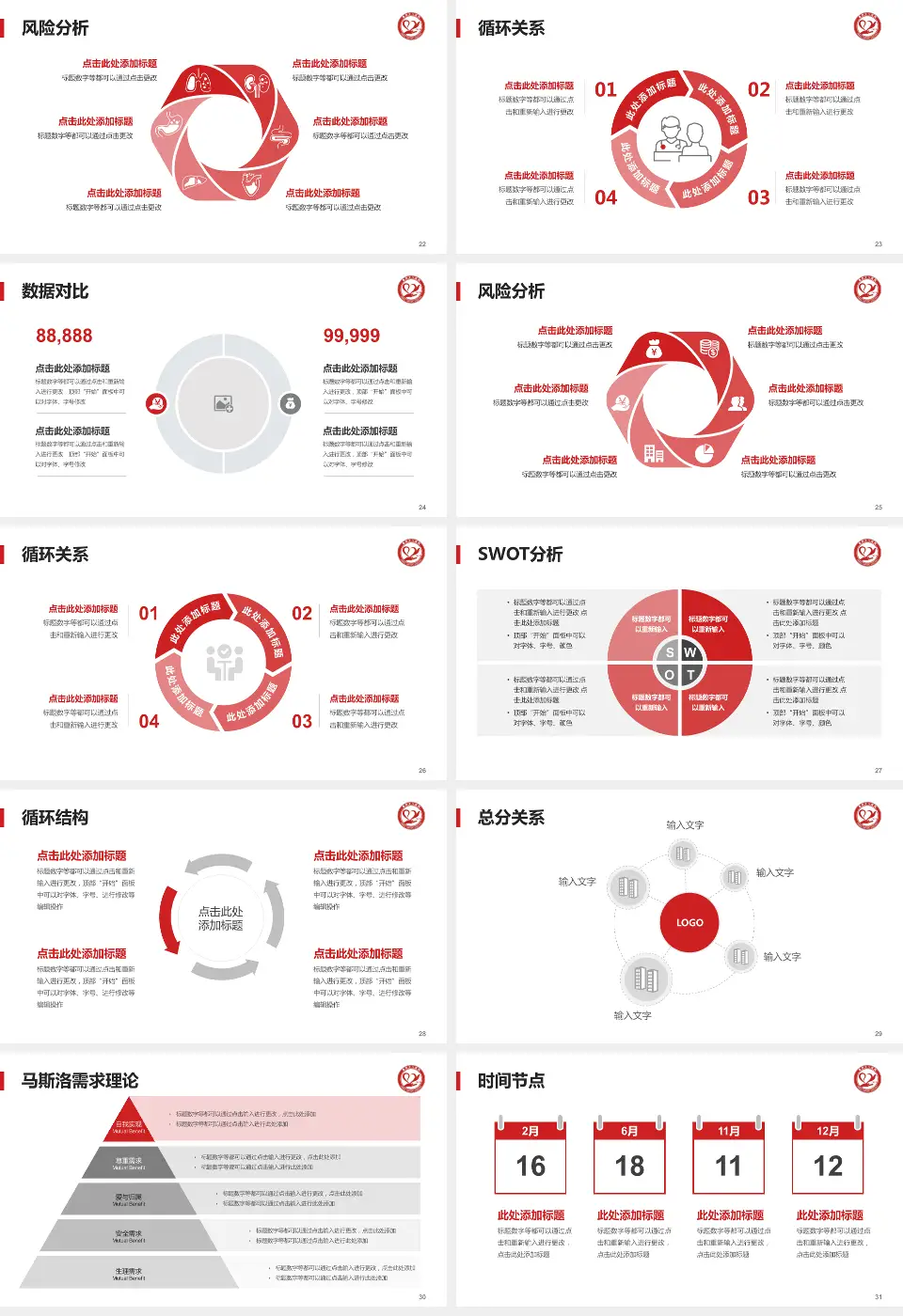 广州市番禺区中心医院科研成果展示PPT模板16:9格式幻灯片预览图4