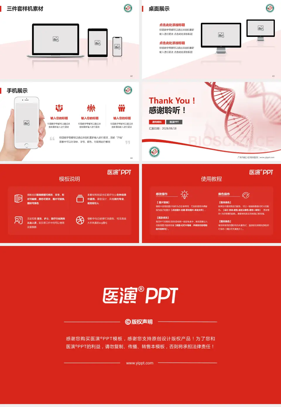 广州市南沙区榄核医院项目申请与汇报PPT模板16:9格式幻灯片预览图6