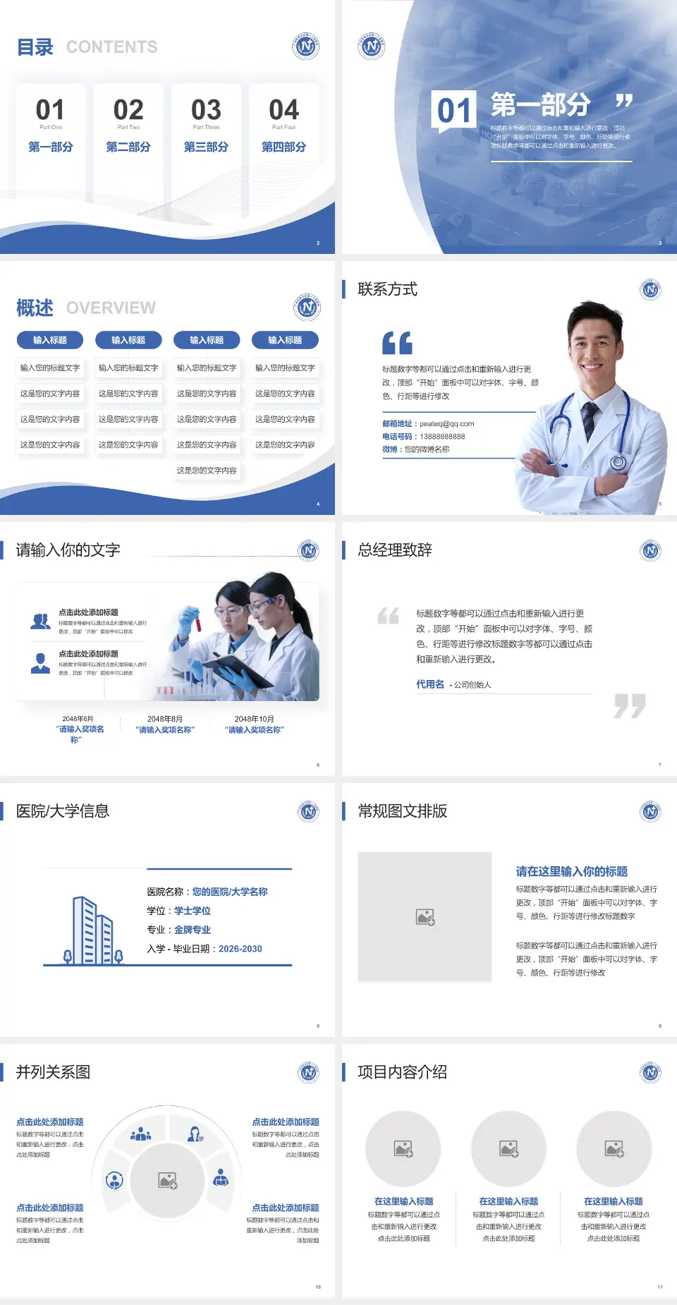 广州市南沙区第一人民医院会议与研讨会PPT模板4:3格式幻灯片预览图2