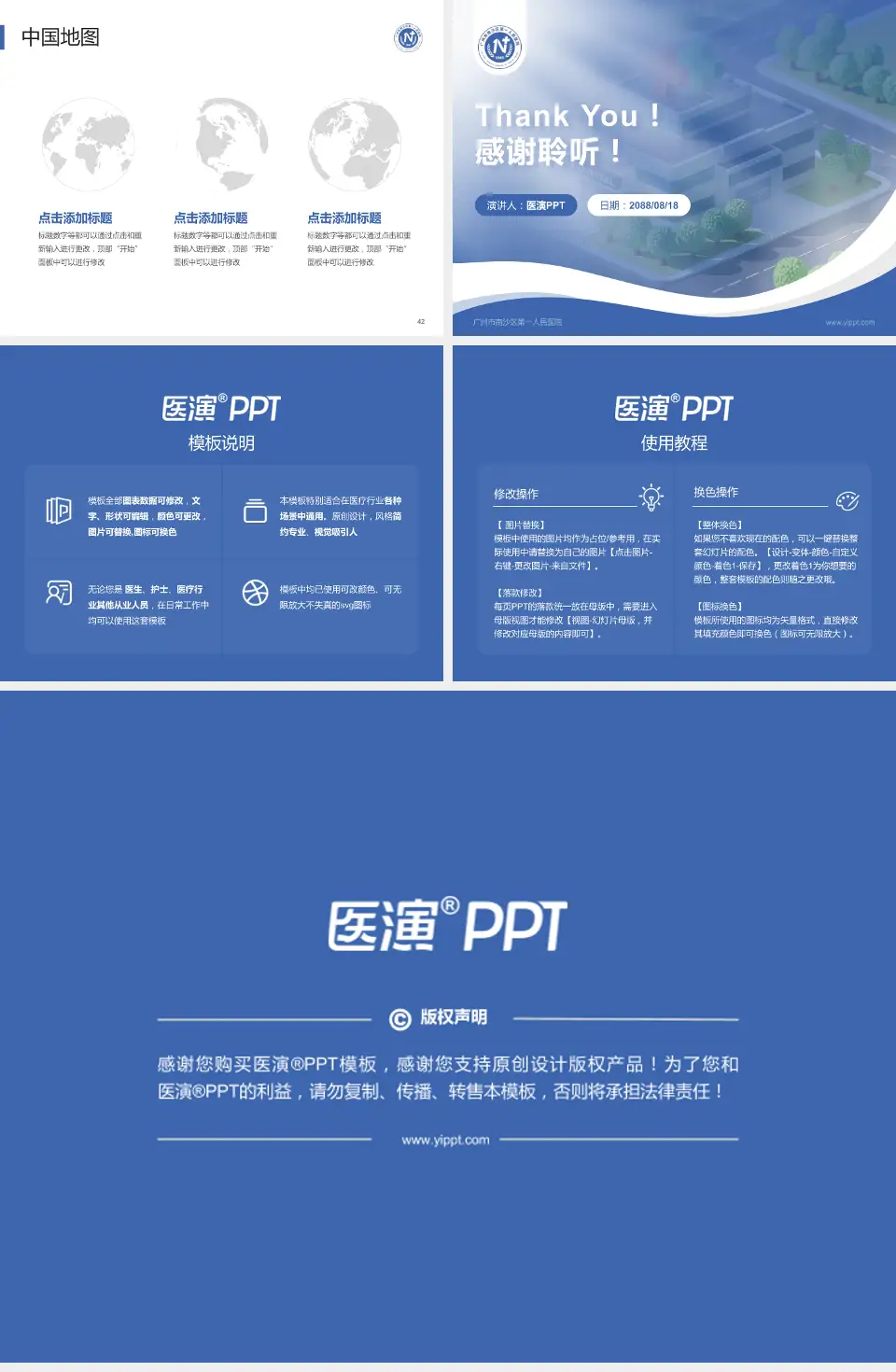 广州市南沙区第一人民医院会议与研讨会PPT模板4:3格式幻灯片预览图6