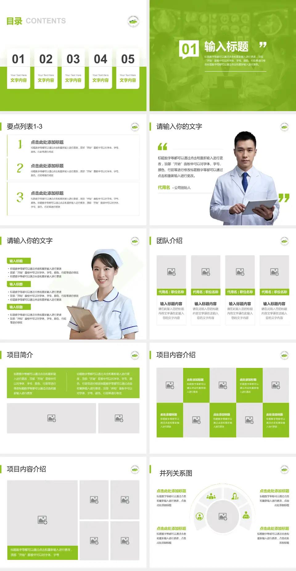 广州市干部和人才健康管理中心病例分享与讨论PPT模板4:3格式幻灯片预览图2