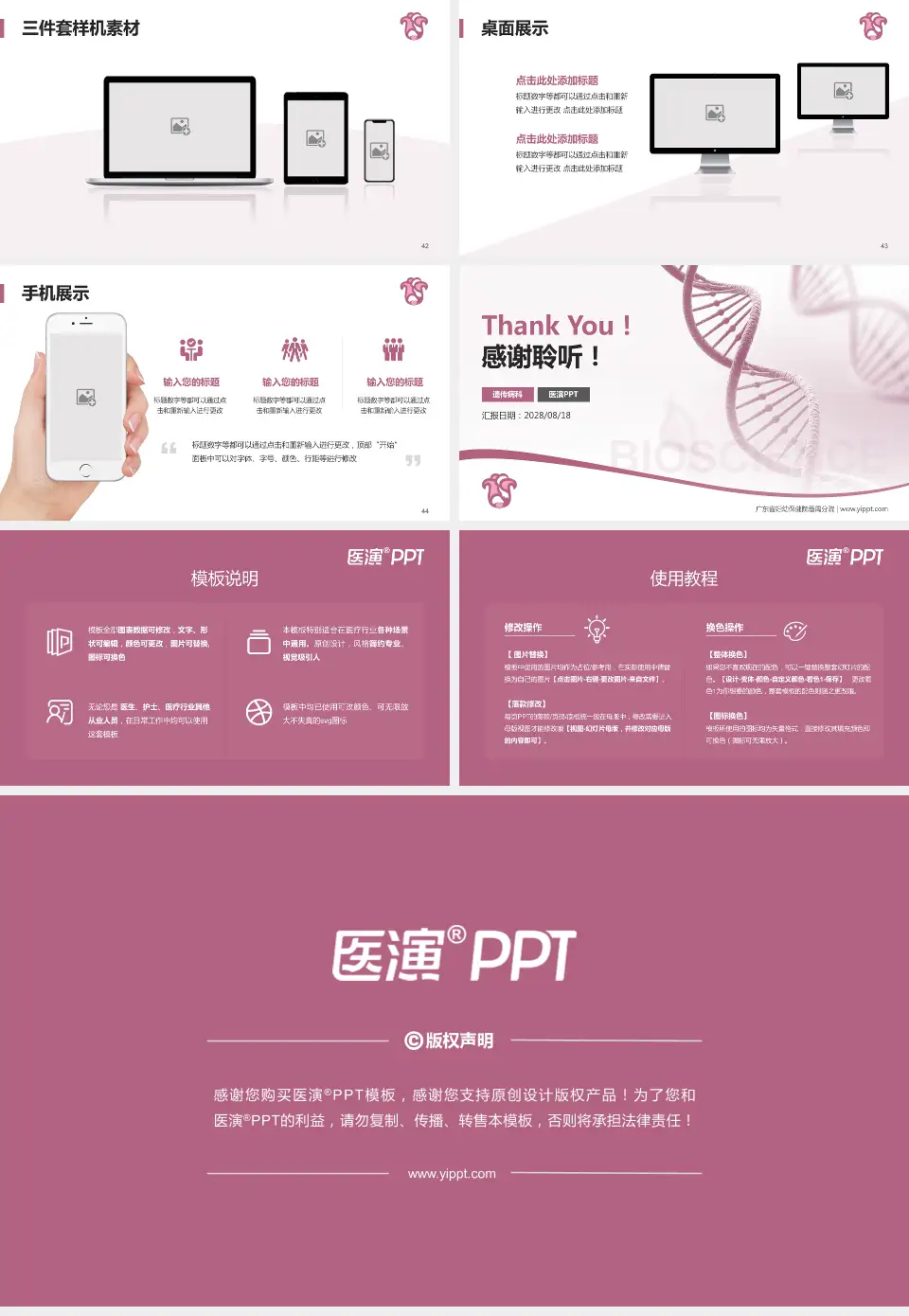 广东省妇幼保健院番禺分院项目申请与汇报PPT模板16:9格式幻灯片预览图6