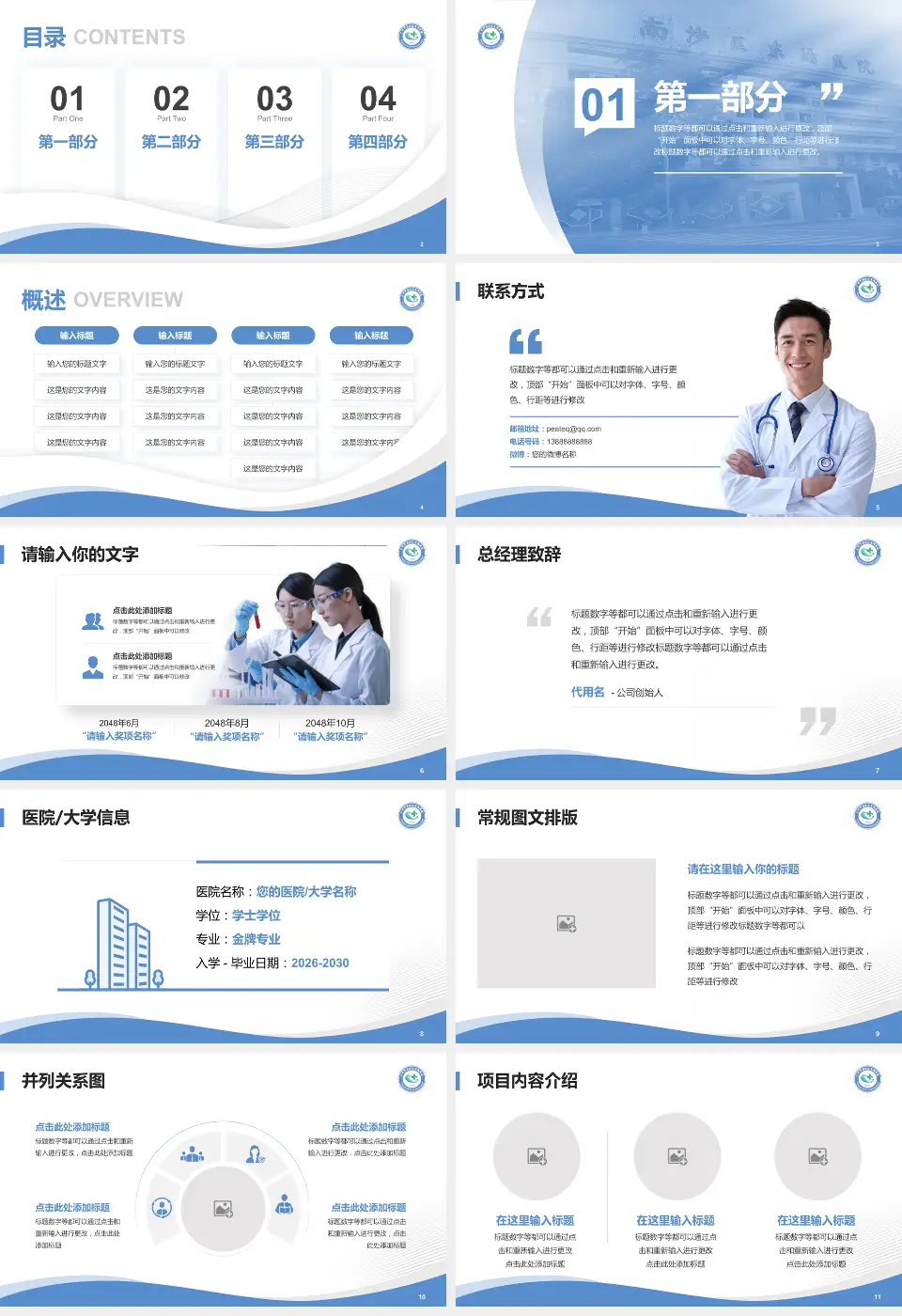 广州市南沙区东涌医院会议与研讨会PPT模板16:9格式幻灯片预览图2