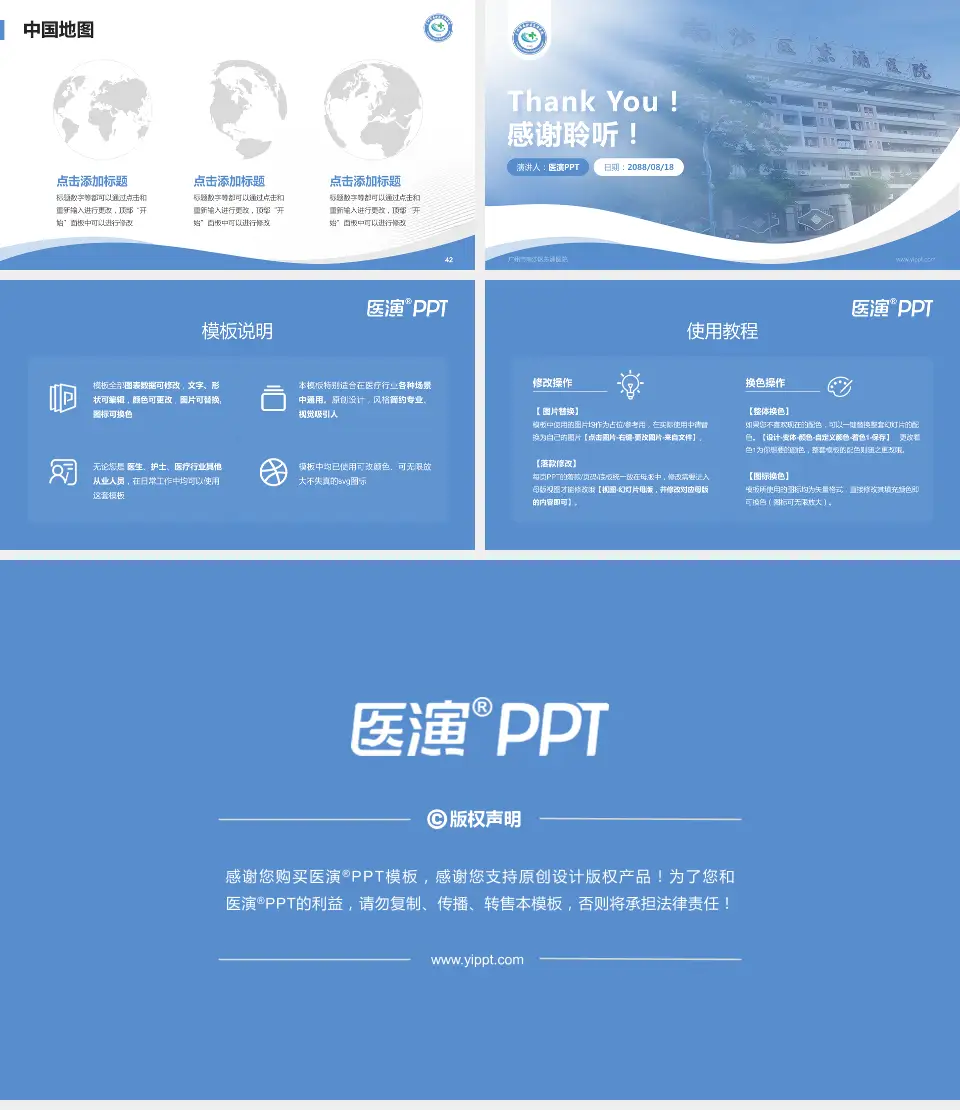 广州市南沙区东涌医院会议与研讨会PPT模板16:9格式幻灯片预览图6