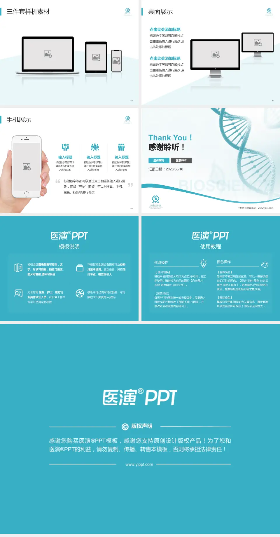 广州复大肿瘤医院项目申请与汇报PPT模板4:3格式幻灯片预览图6