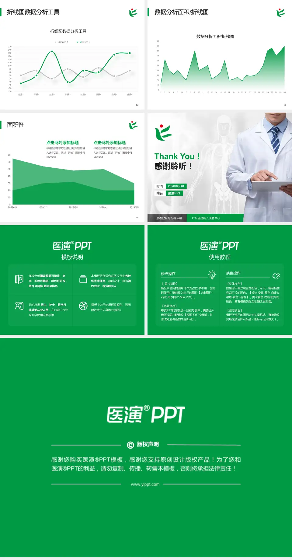 广东省残疾人康复中心患者教育与指导PPT模板4:3格式幻灯片预览图7
