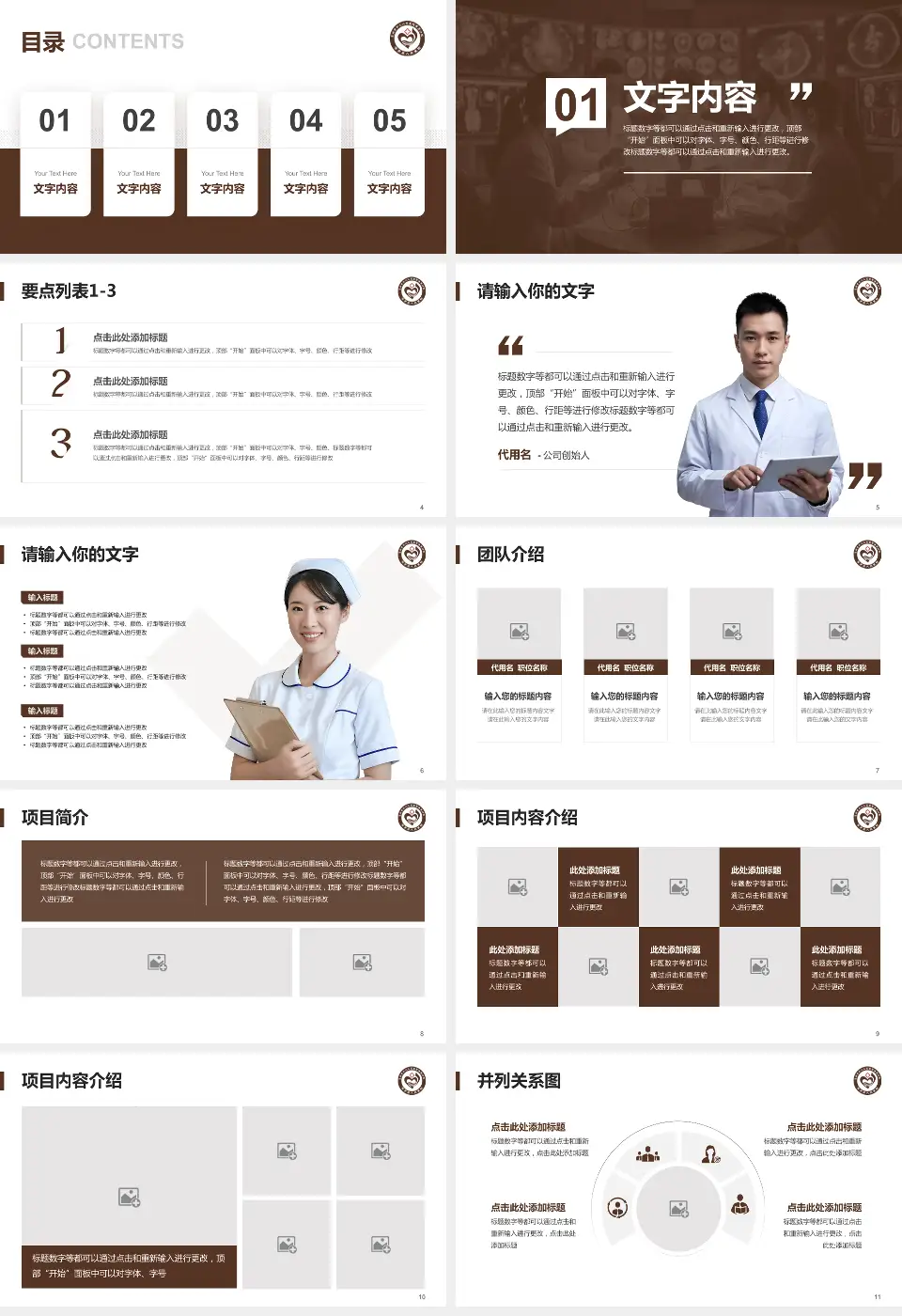 博罗县人民医院病例分享与讨论PPT模板16:9格式幻灯片预览图2