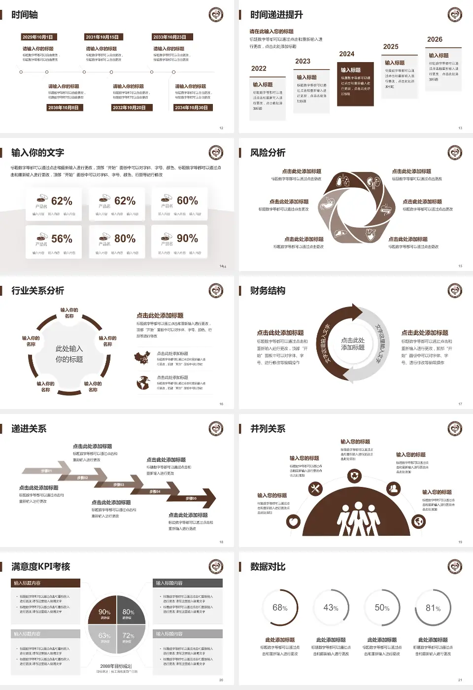 博罗县人民医院病例分享与讨论PPT模板16:9格式幻灯片预览图3