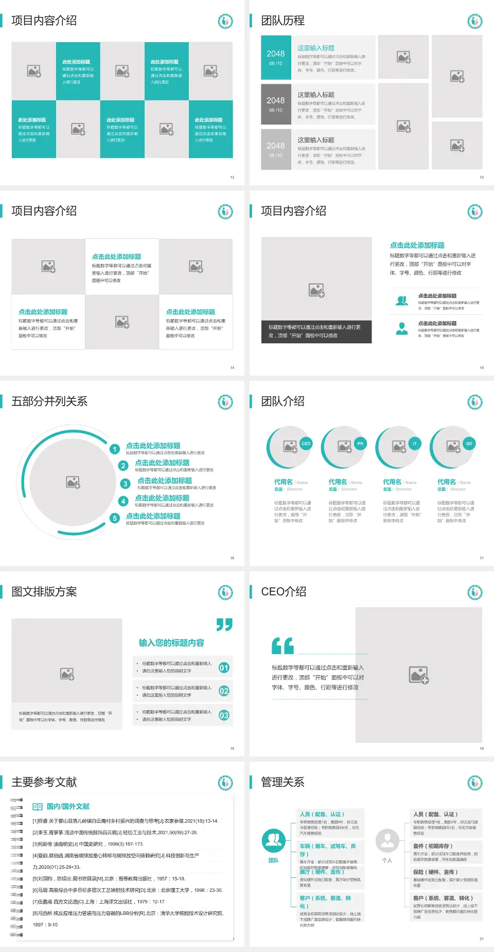广东省生殖医院医疗行业比赛专用PPT模板4:3格式幻灯片预览图3
