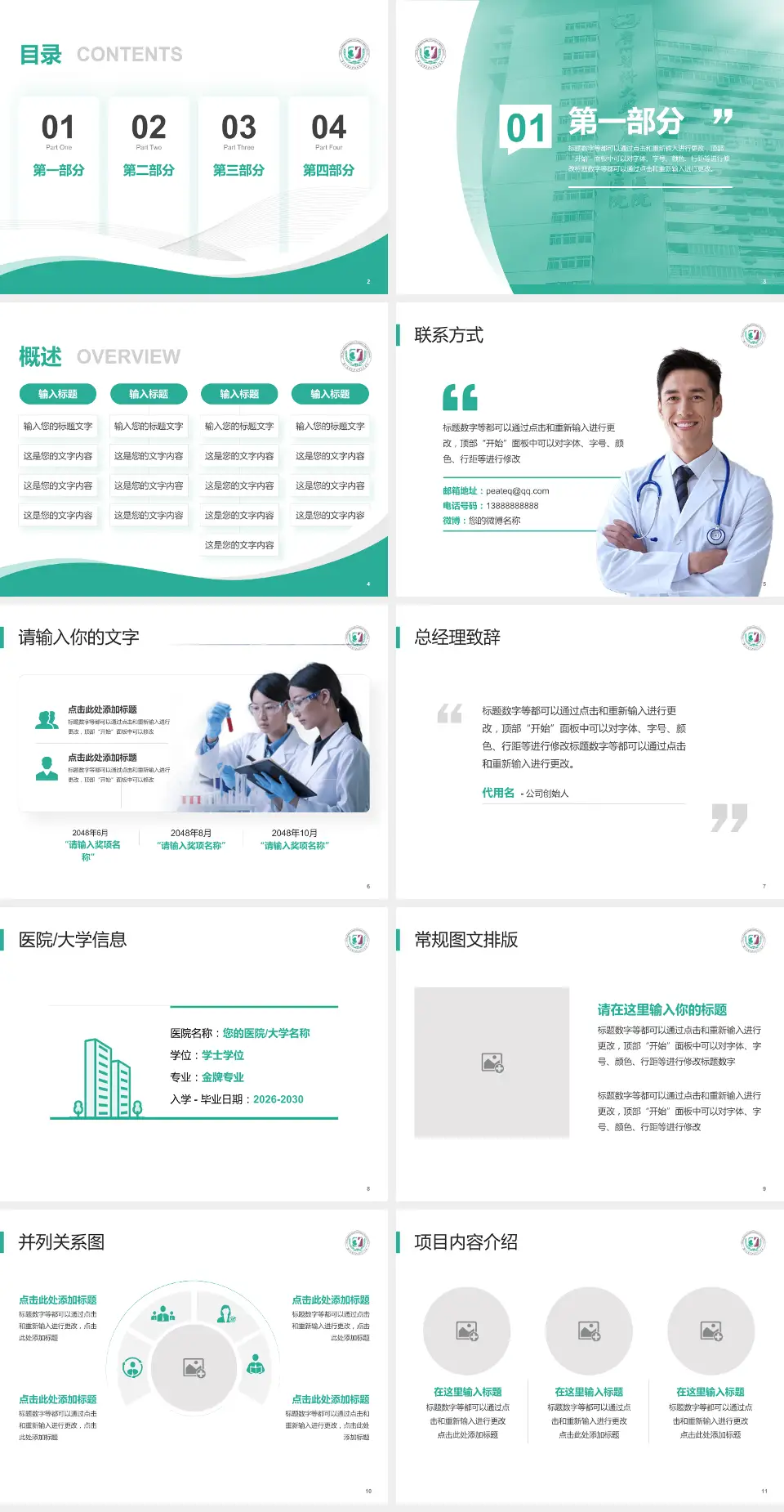 广州医科大学附属第三医院会议与研讨会PPT模板4:3格式幻灯片预览图2