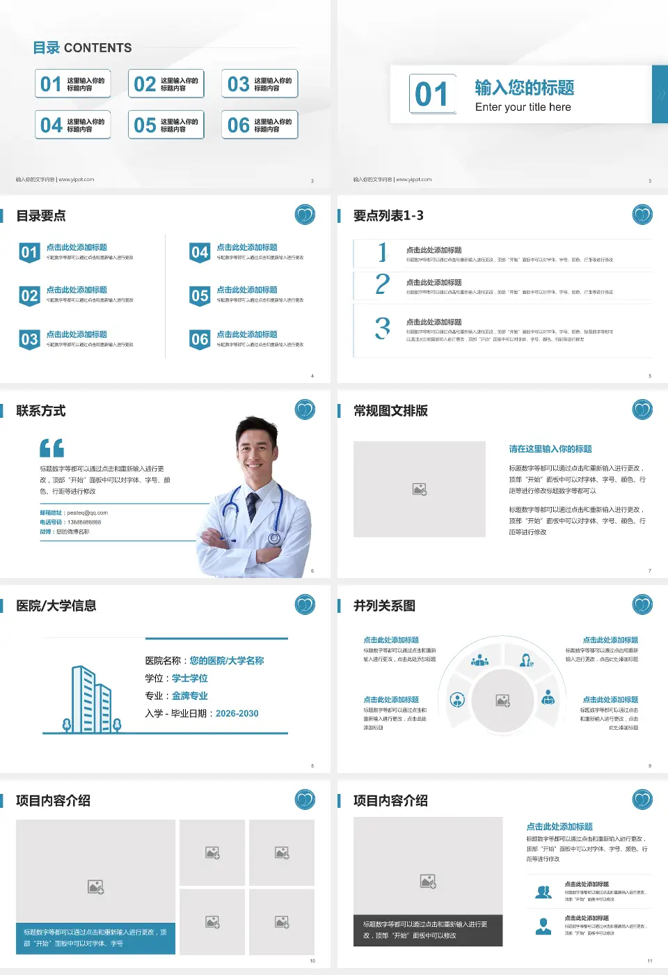 广州医科大学附属脑科医院培训与教育PPT模板16:9格式幻灯片预览图2