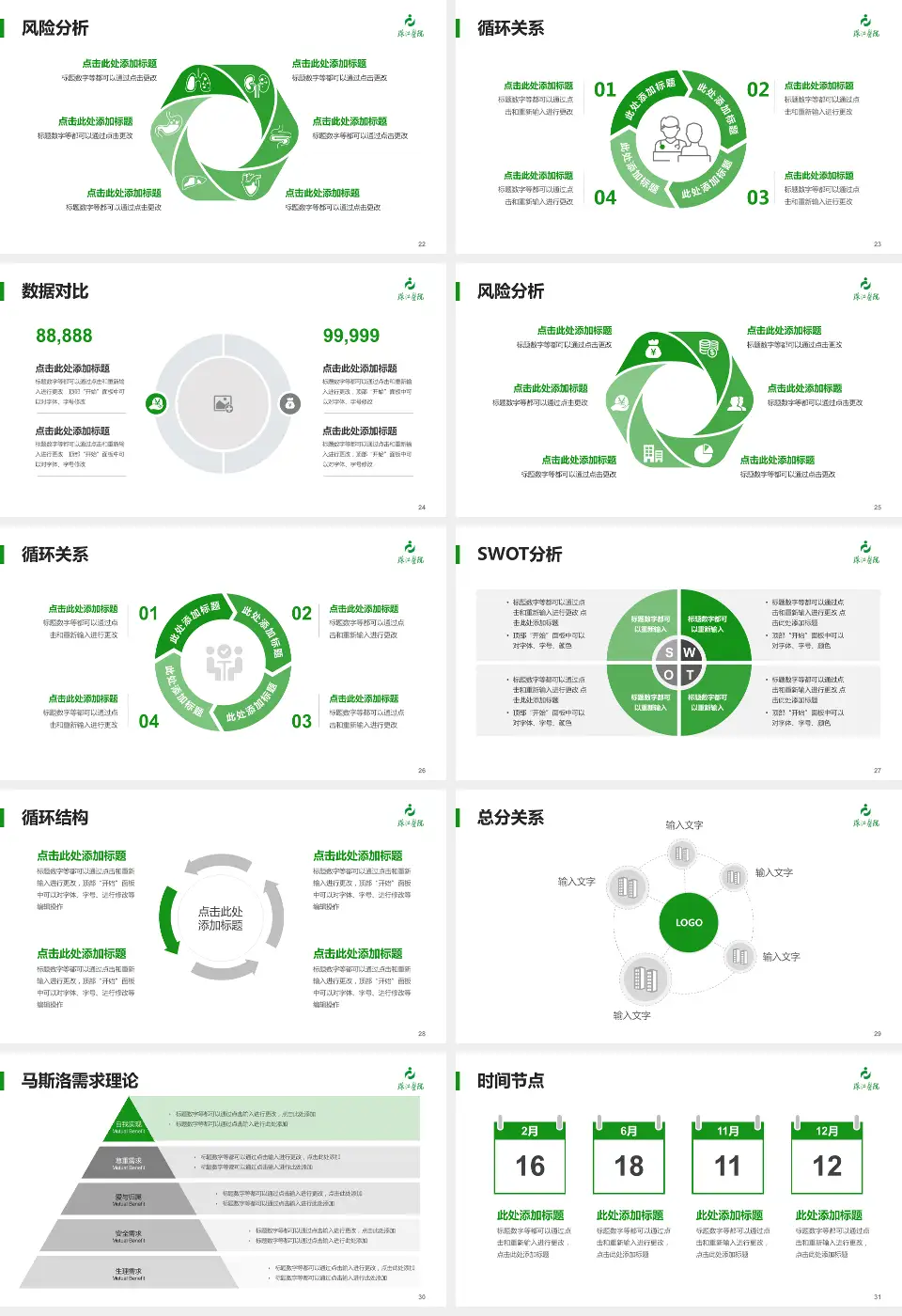南方医科大学珠江医院科研成果展示PPT模板16:9格式幻灯片预览图4