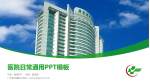 广东省中医院医院简介/日常通用PPT模板_幻灯片封面预览图