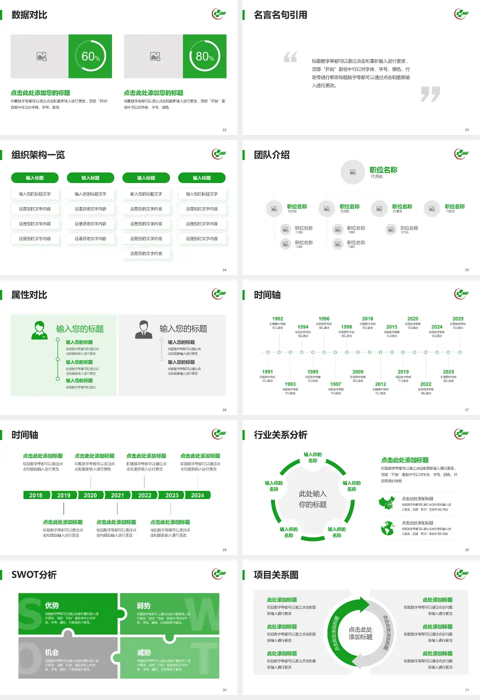 广东省中医院医院简介/日常通用PPT模板16:9格式幻灯片预览图4