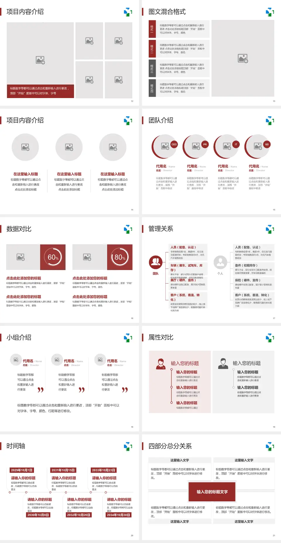 广州中医药大学第一附属医院白云医院科室介绍与推广PPT模板4:3格式幻灯片预览图3