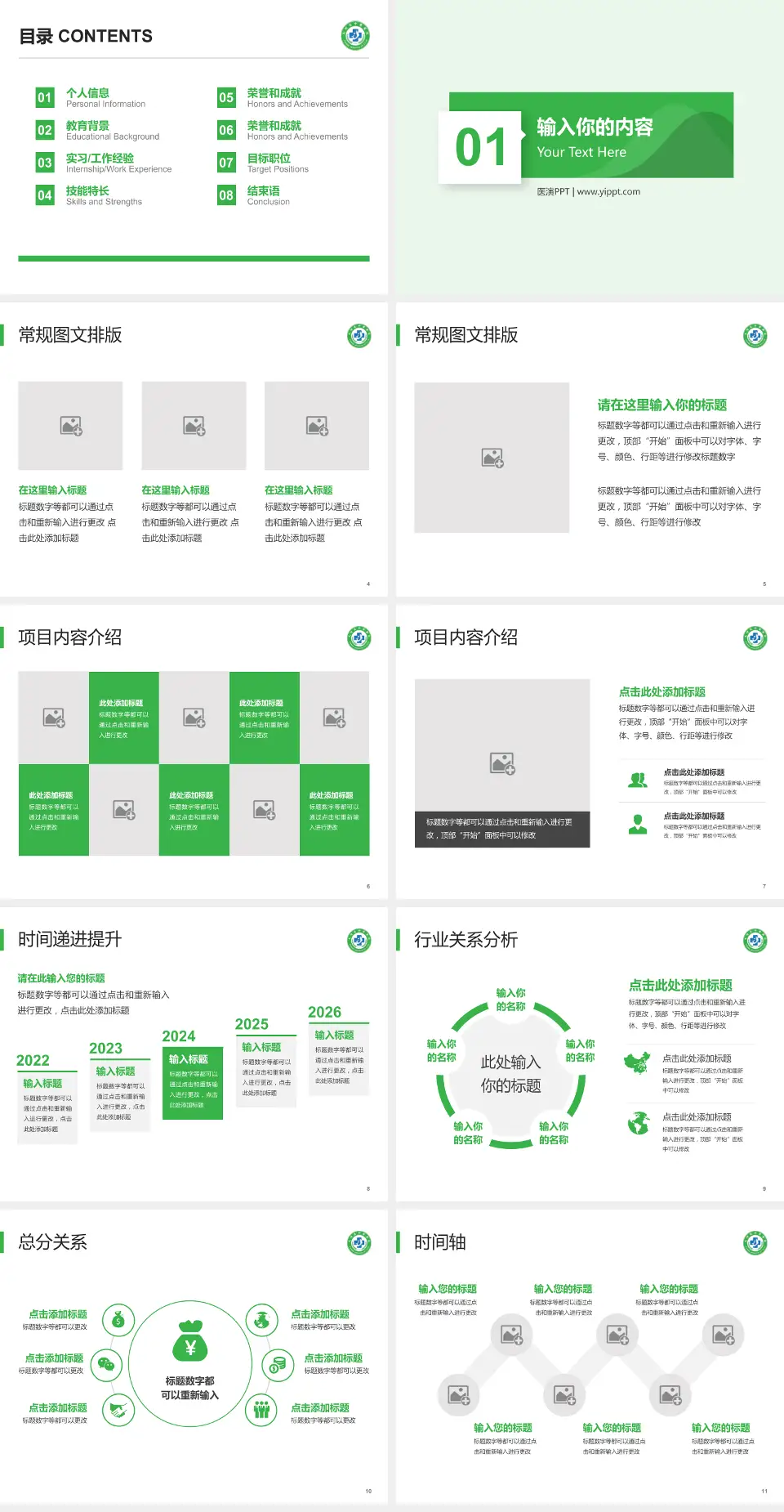 广州市天河区中医医院财务与预算报告PPT模板4:3格式幻灯片预览图2