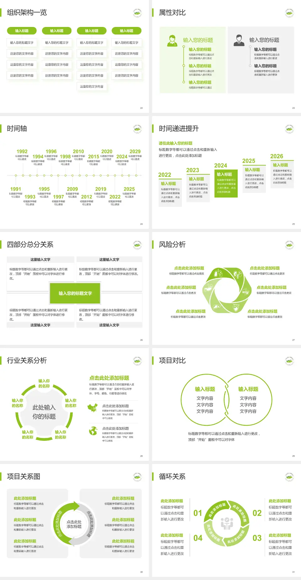 广州市干部和人才健康管理中心医疗行业比赛专用PPT模板4:3格式幻灯片预览图4
