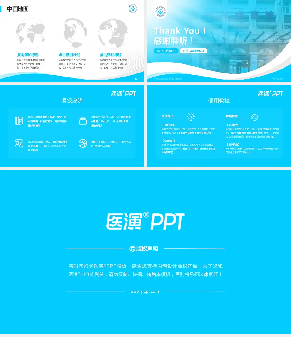 广州市妇女儿童医疗中心(儿童院区)会议与研讨会PPT模板16:9格式幻灯片预览图6