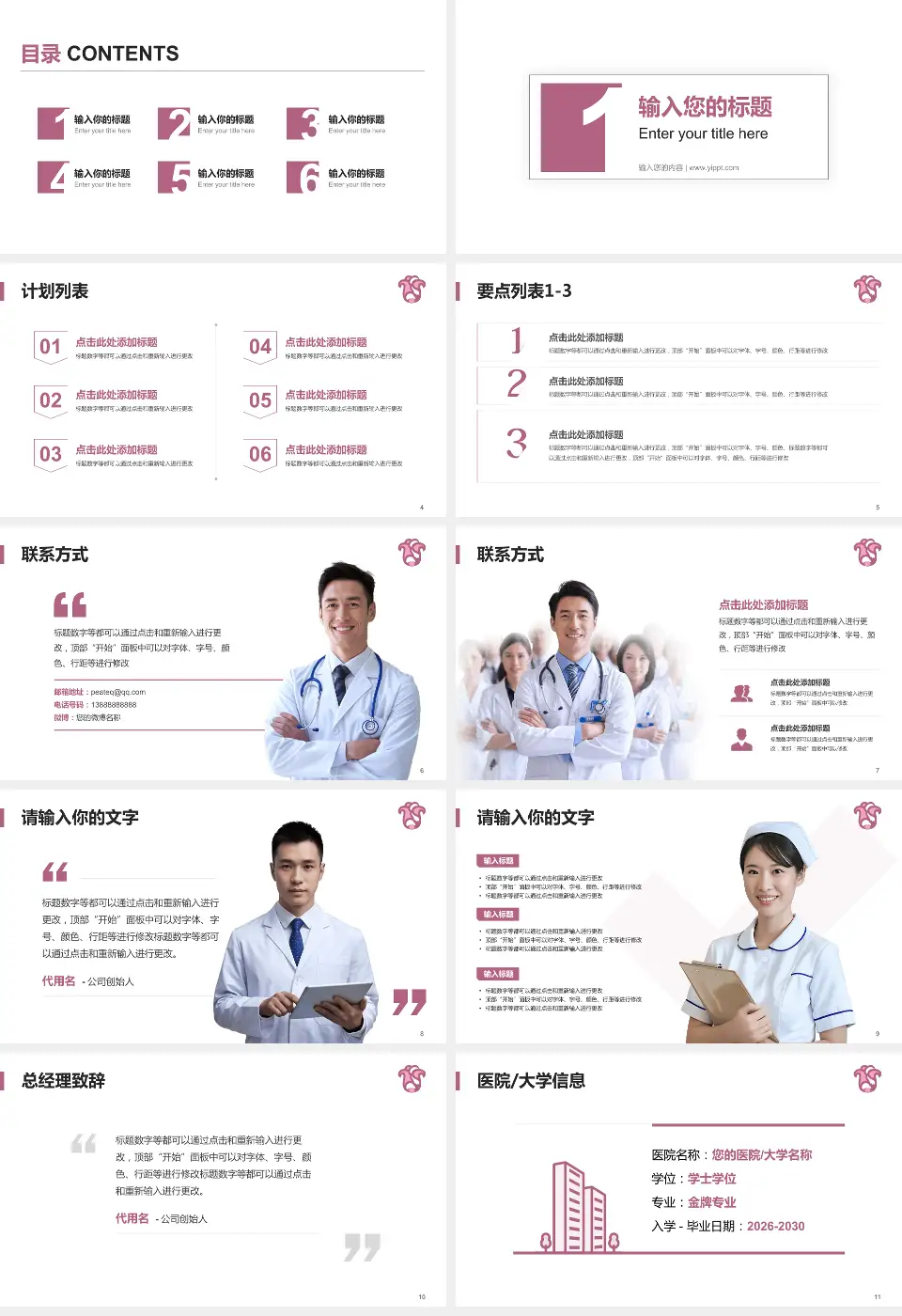 广东省妇幼保健院番禺分院医院简介/日常通用PPT模板16:9格式幻灯片预览图2