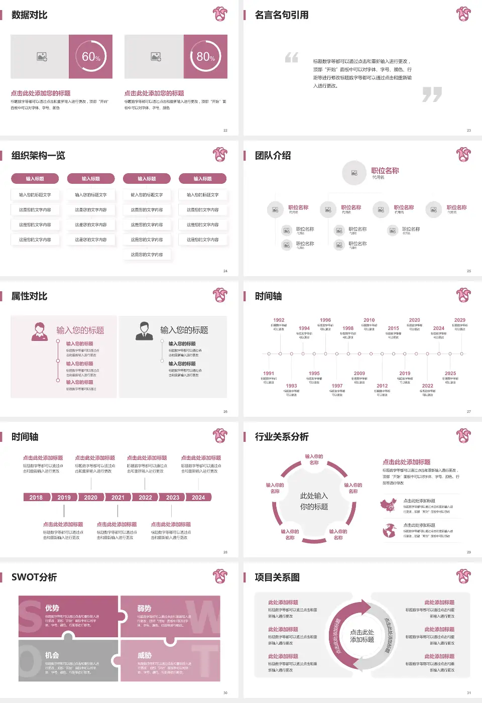 广东省妇幼保健院番禺分院医院简介/日常通用PPT模板16:9格式幻灯片预览图4