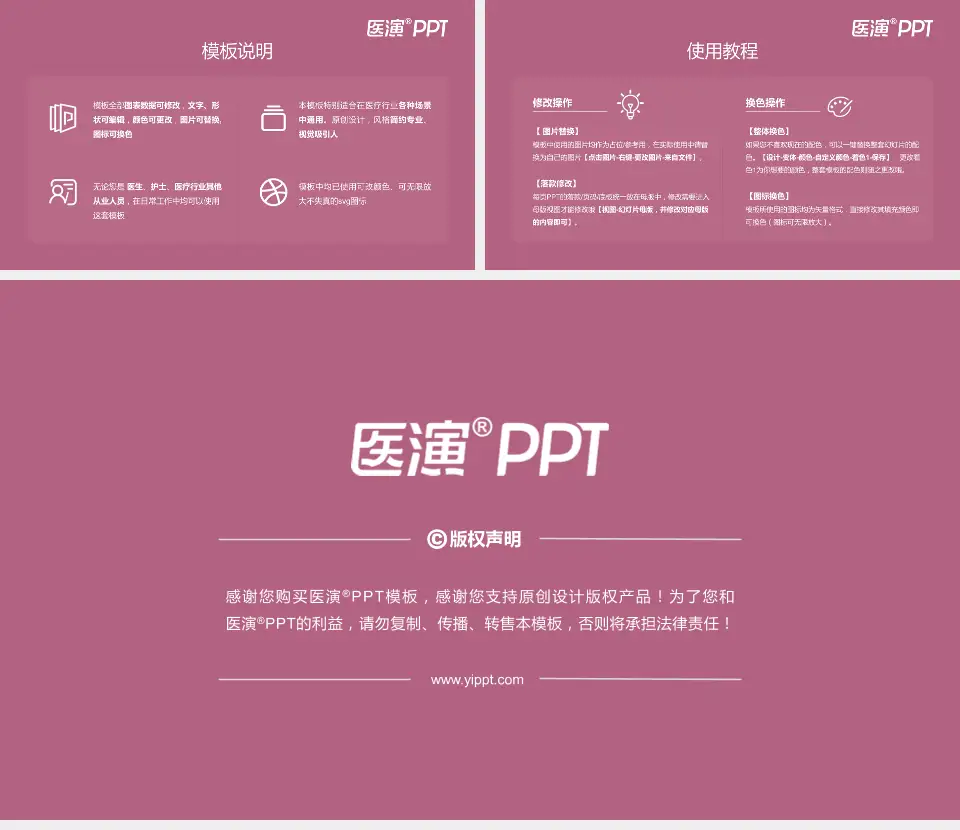 广东省妇幼保健院番禺分院医院简介/日常通用PPT模板16:9格式幻灯片预览图8