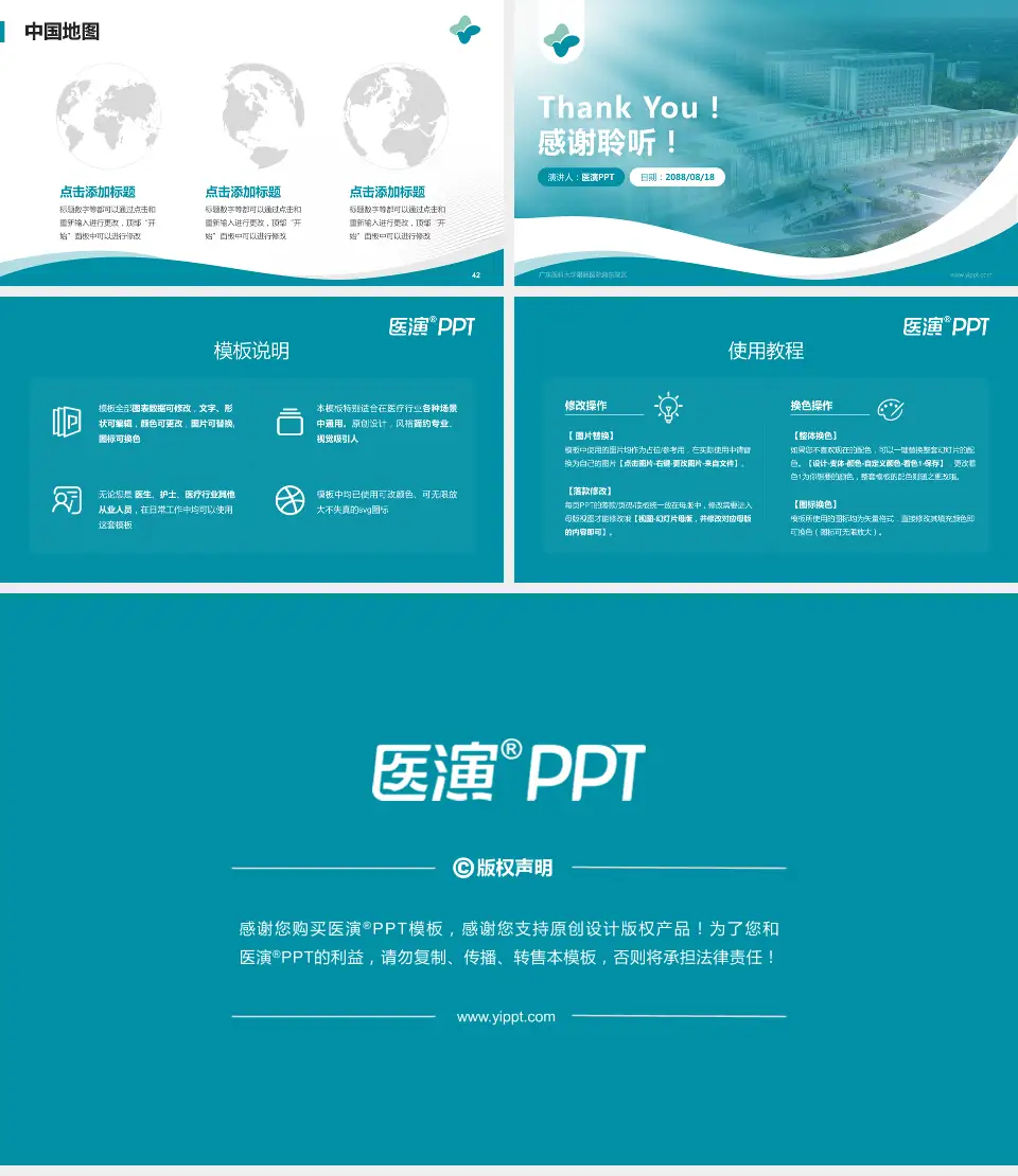 广东医科大学附属医院海东院区会议与研讨会PPT模板16:9格式幻灯片预览图6