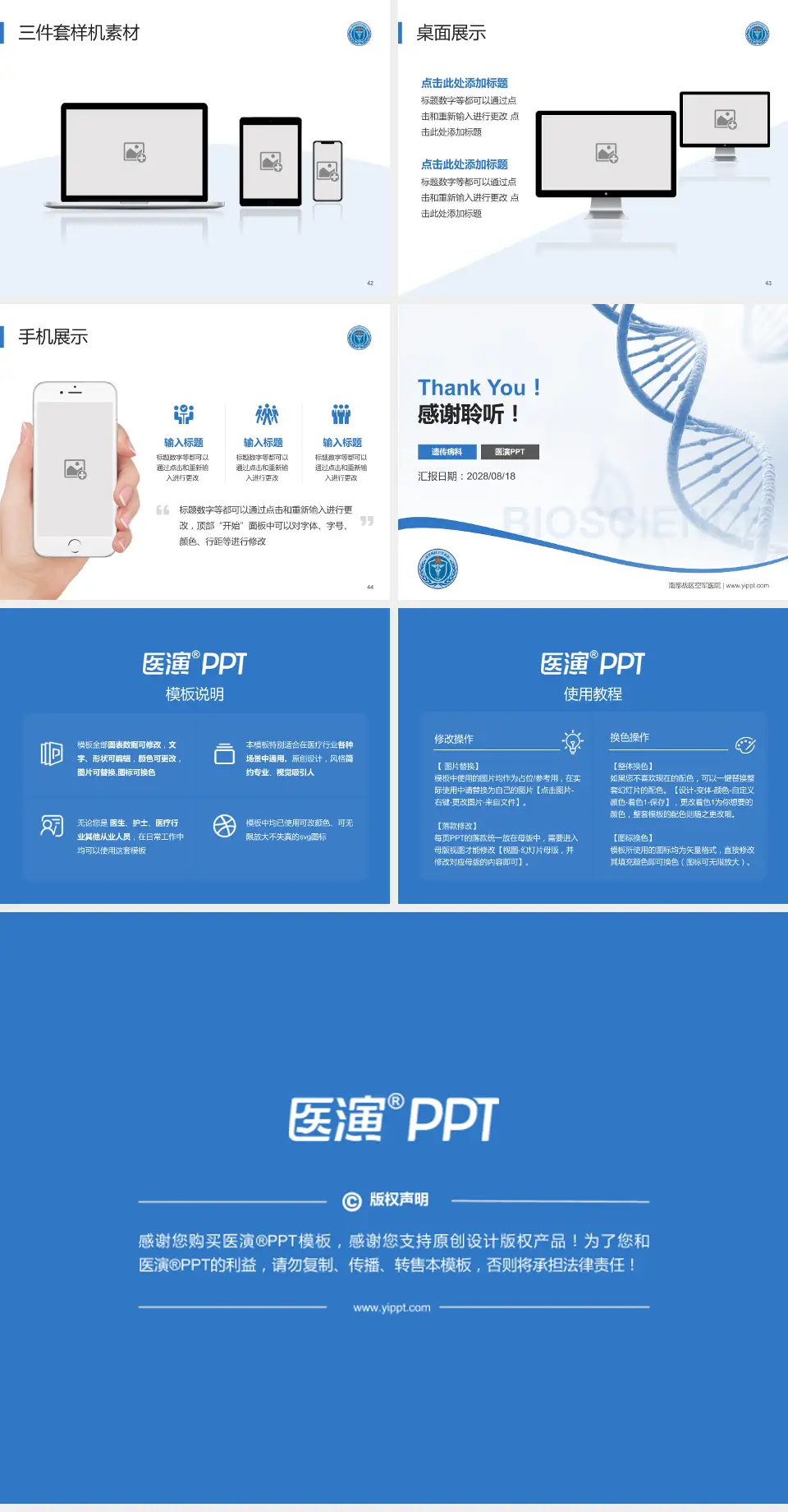 南部战区空军医院项目申请与汇报PPT模板4:3格式幻灯片预览图6