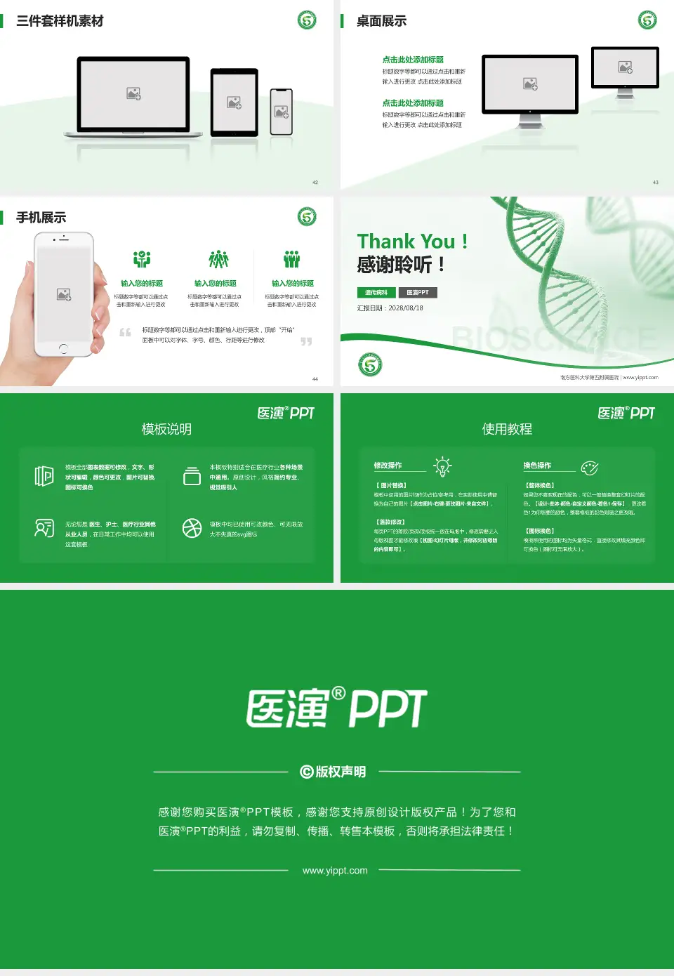 南方医科大学第五附属医院项目申请与汇报PPT模板16:9格式幻灯片预览图6