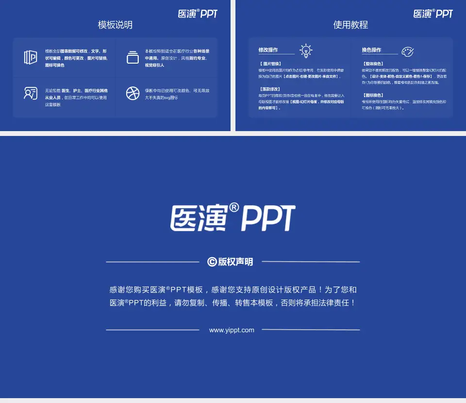 南方医科大学第七附属医院医院简介/日常通用PPT模板16:9格式幻灯片预览图8