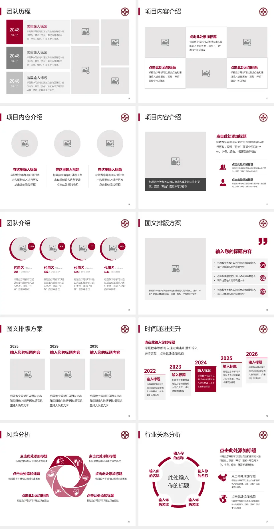 南方医院太和分院个人求职应聘简历PPT模板4:3格式幻灯片预览图3
