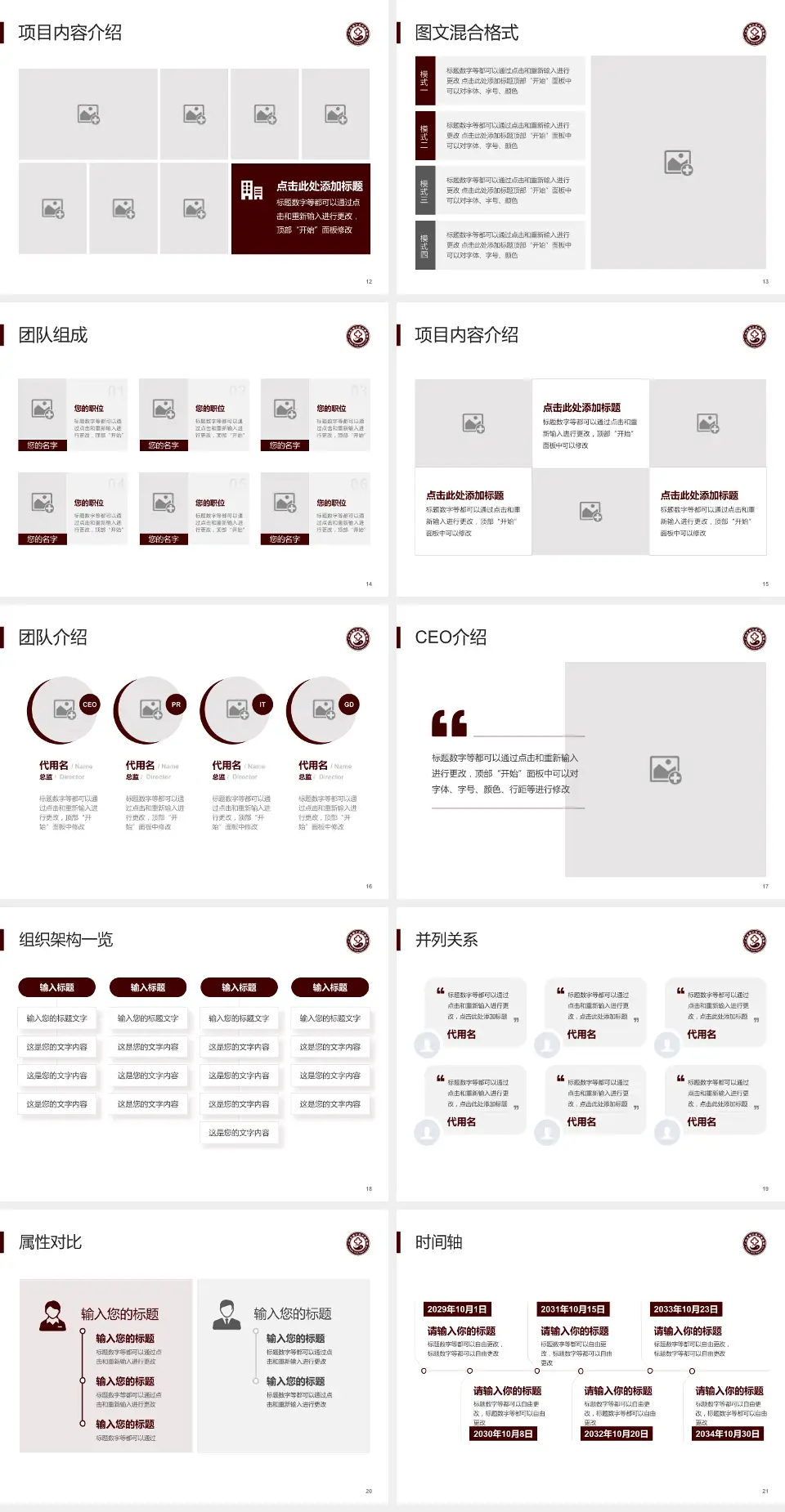 广州市南沙区中医医院患者教育与指导PPT模板4:3格式幻灯片预览图3
