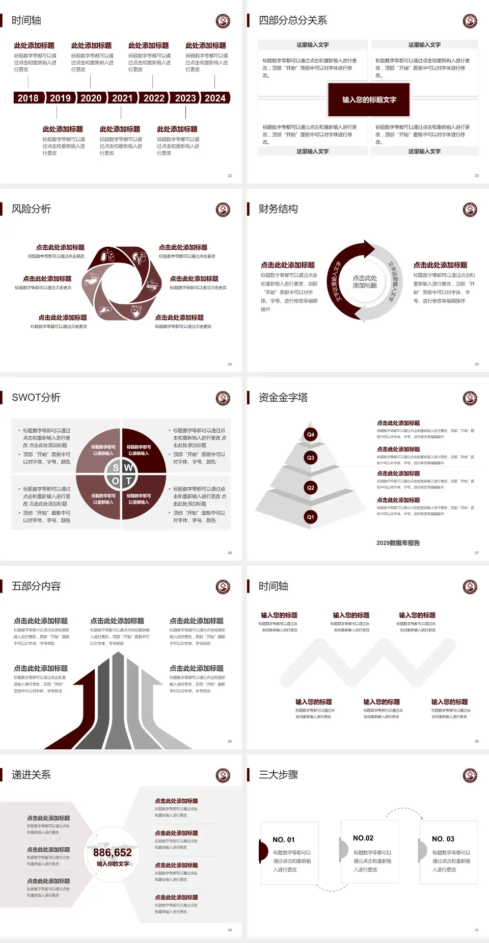 广州市南沙区中医医院患者教育与指导PPT模板4:3格式幻灯片预览图4