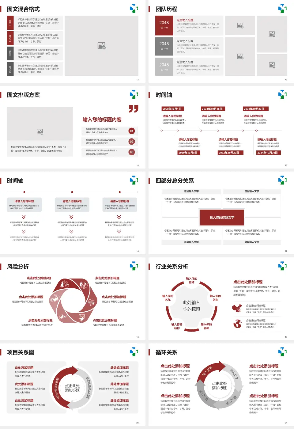 广州中医药大学第一附属医院白云医院项目申请与汇报PPT模板16:9格式幻灯片预览图3